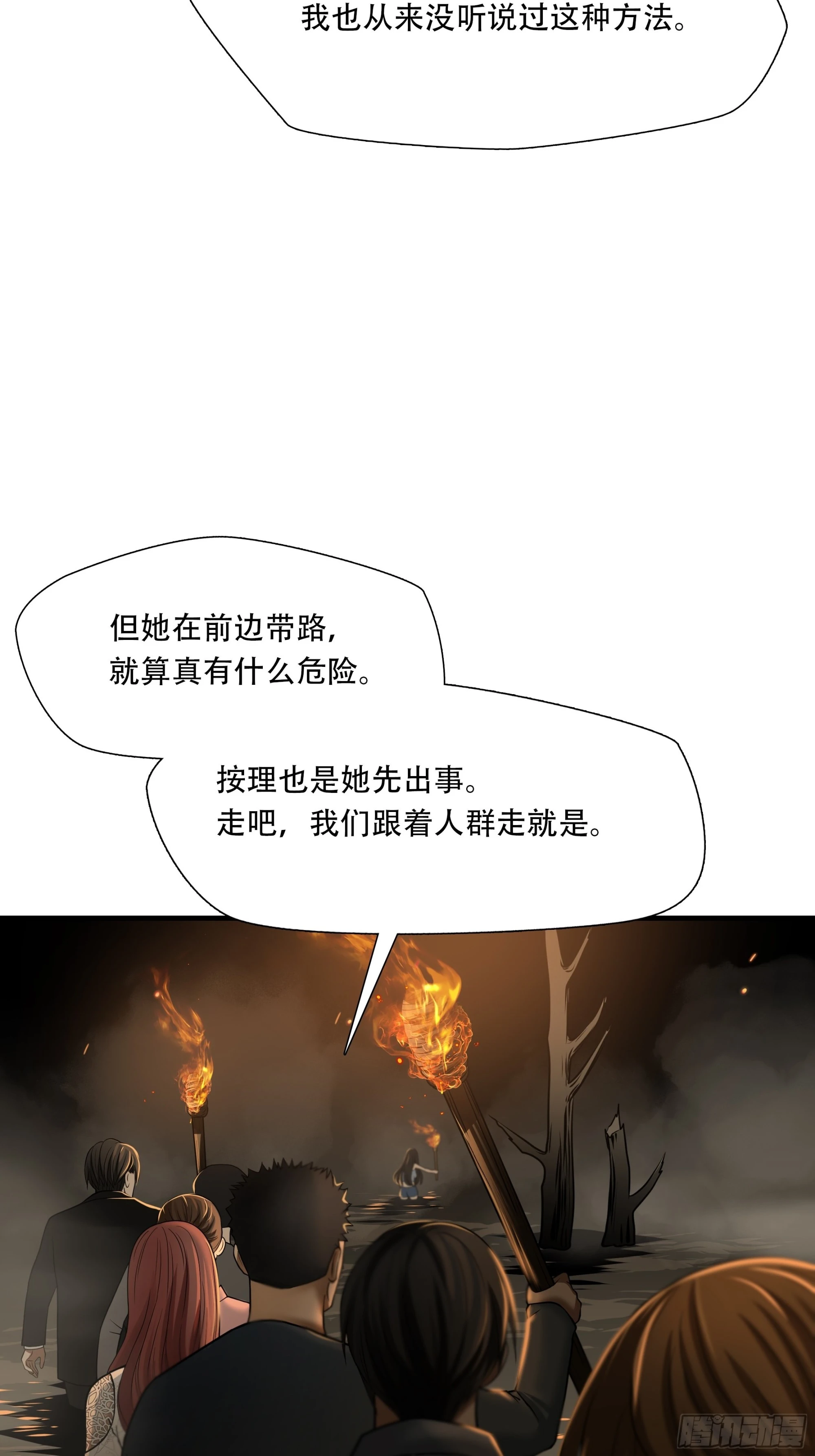 第三十话-第31话