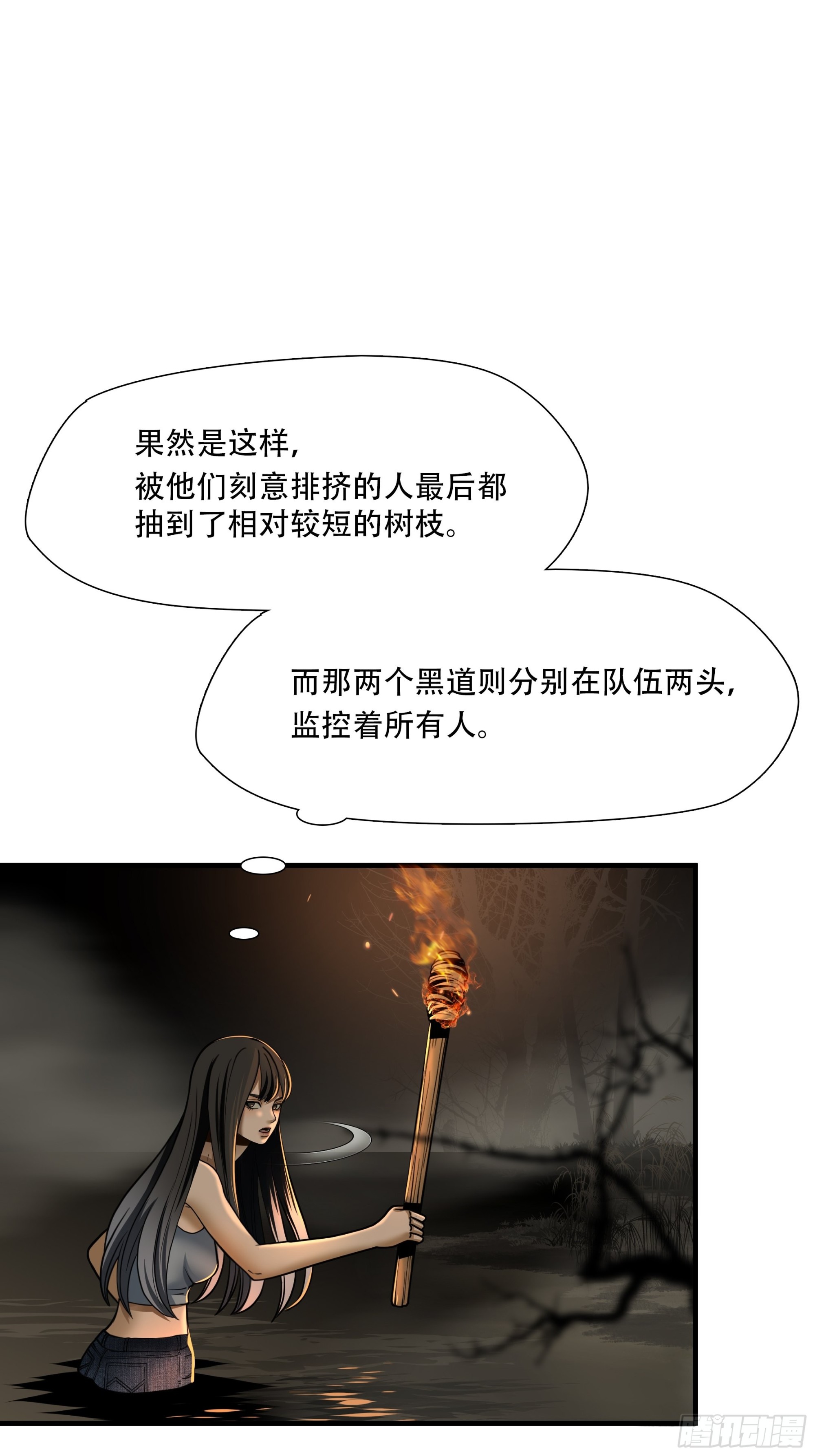 第三十话-第31话