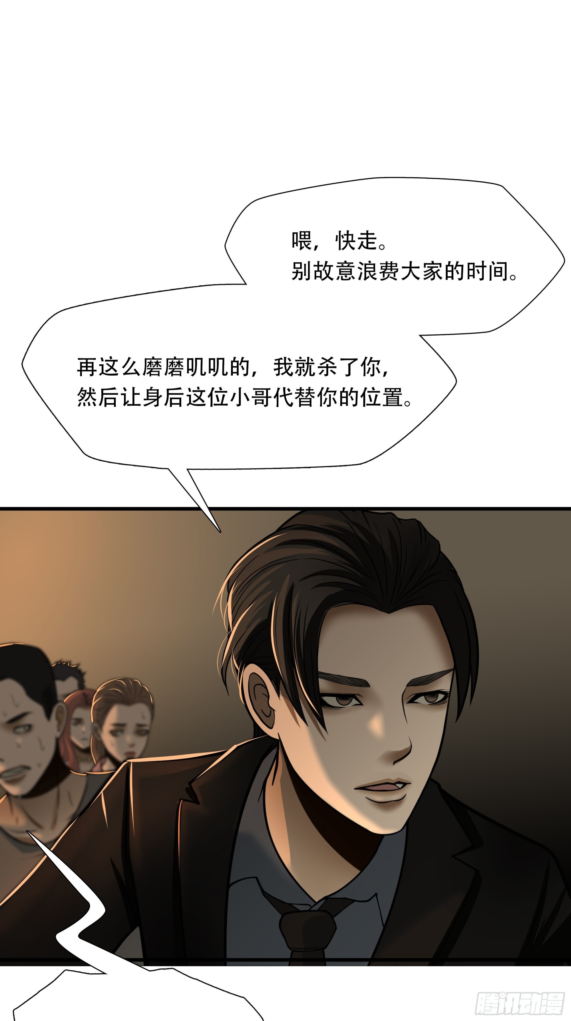 第三十话-第31话