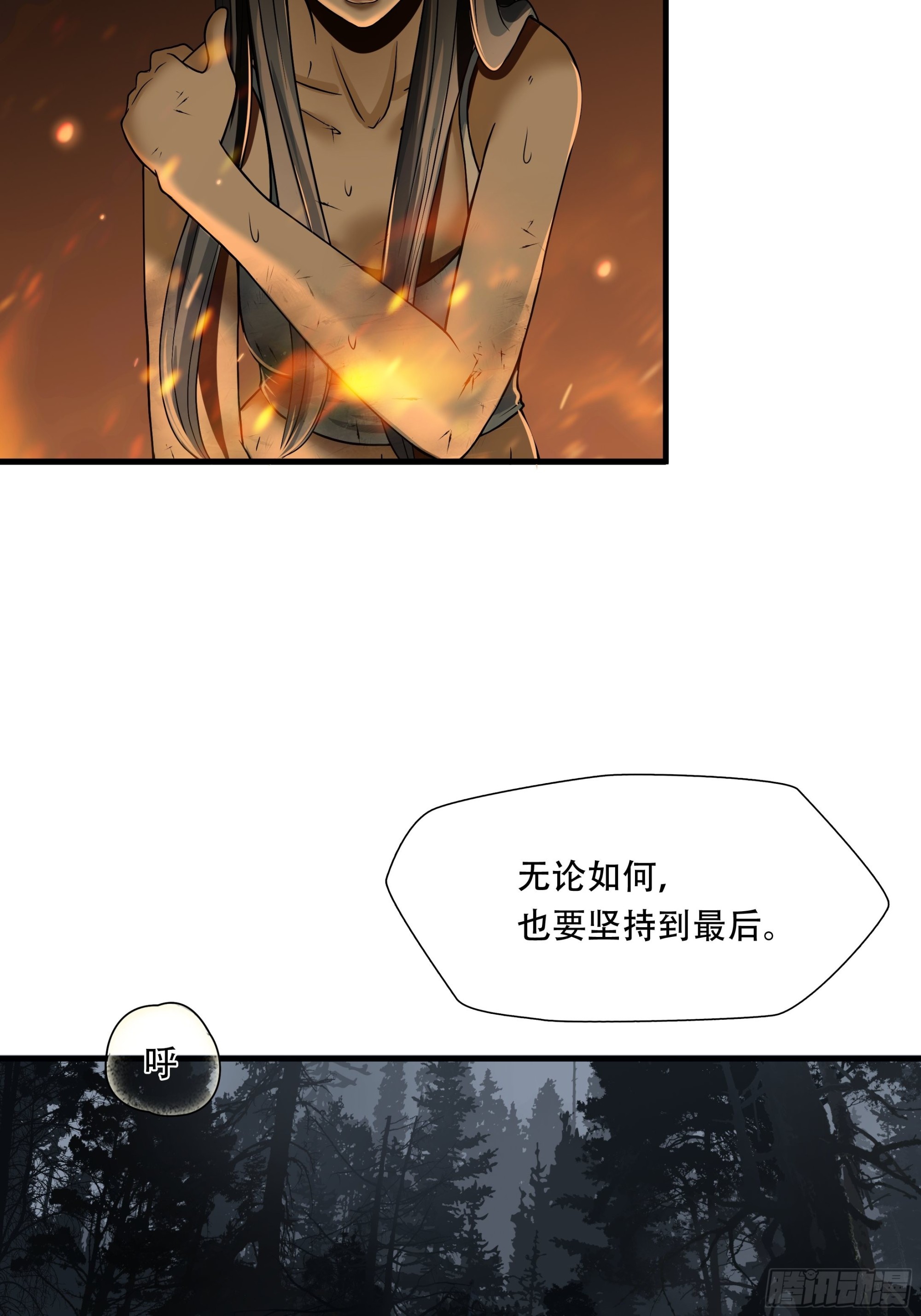 第三十二话-第33话