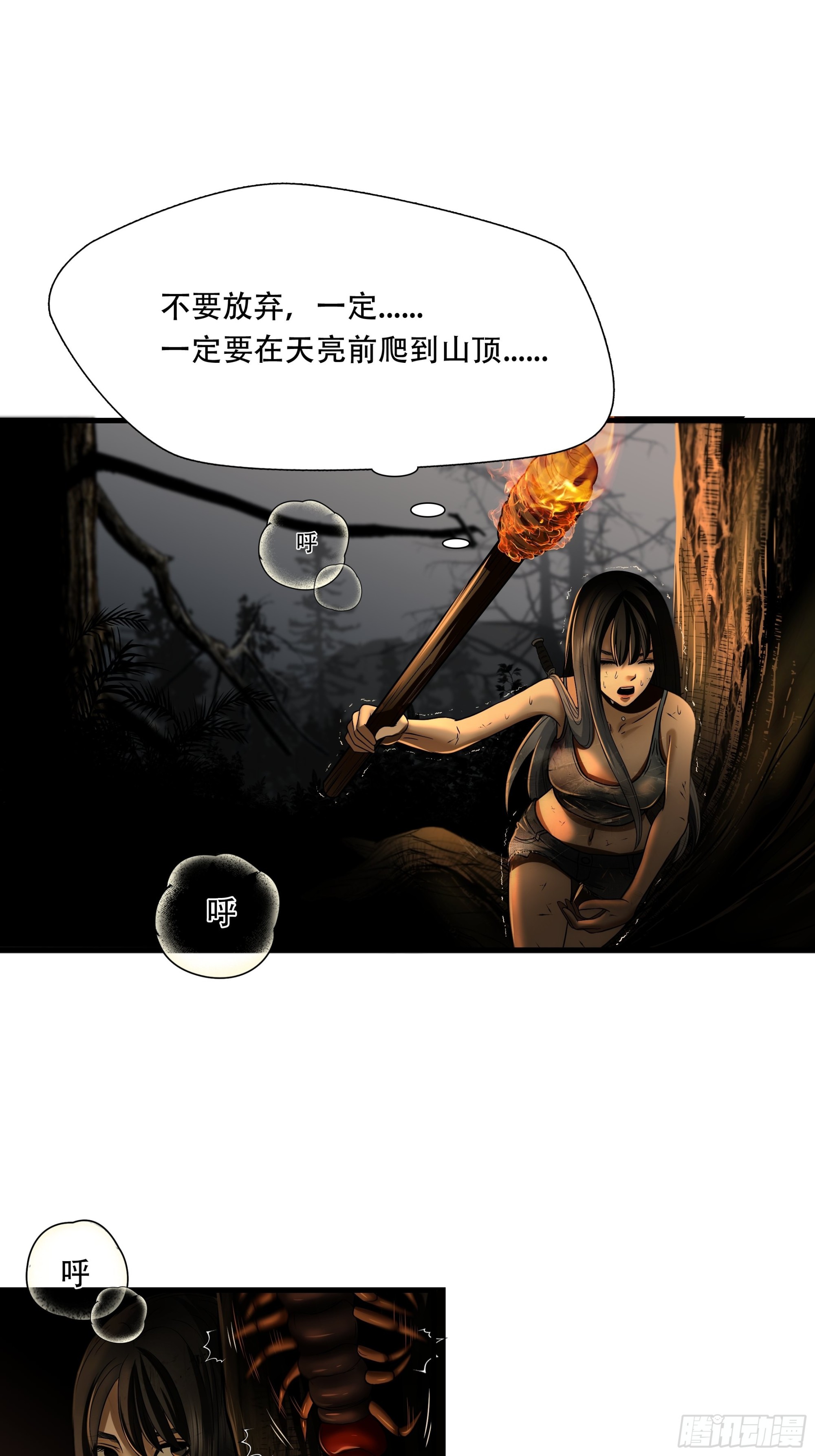 第三十二话-第33话