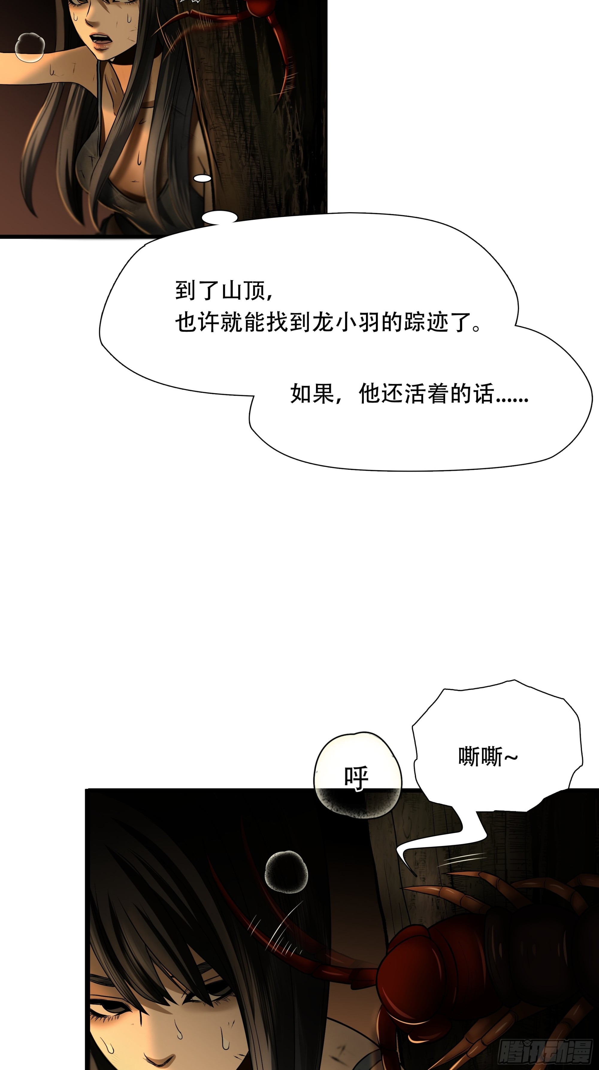 第三十二话-第33话