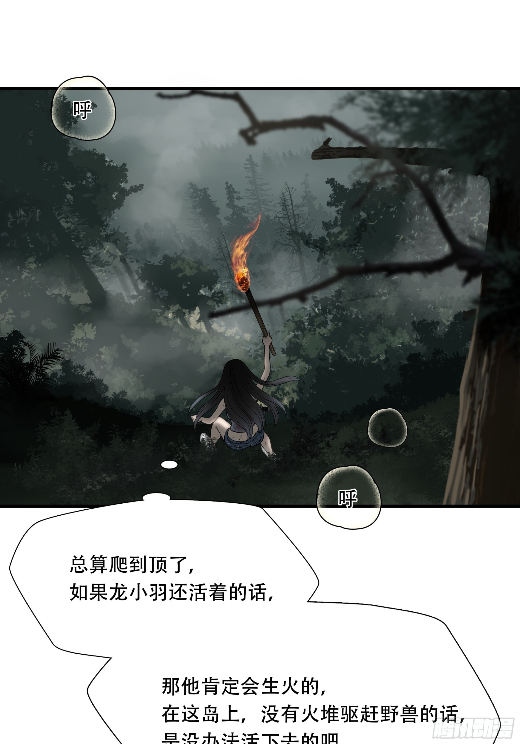 第三十二话-第33话