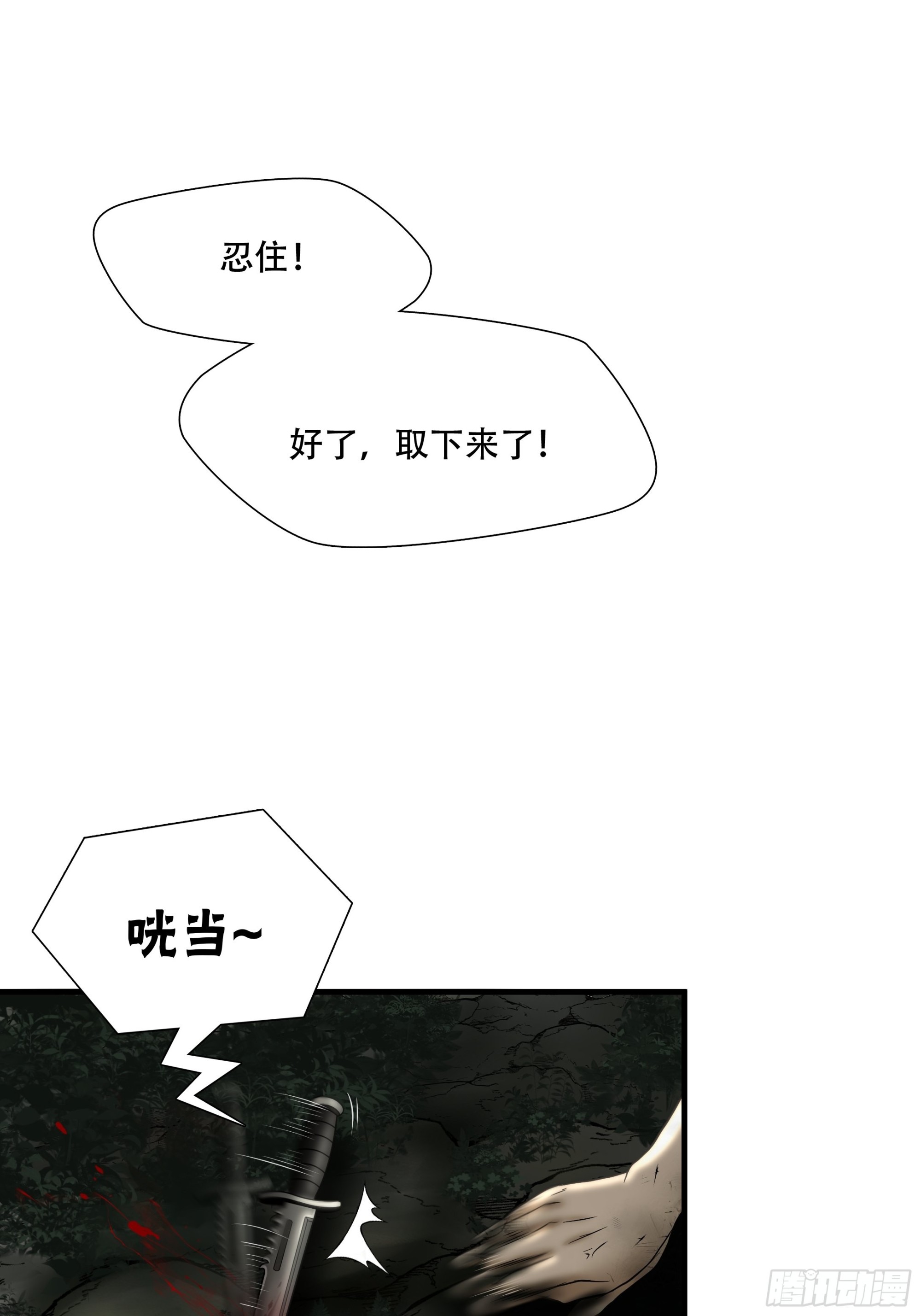 第三十二话-第33话