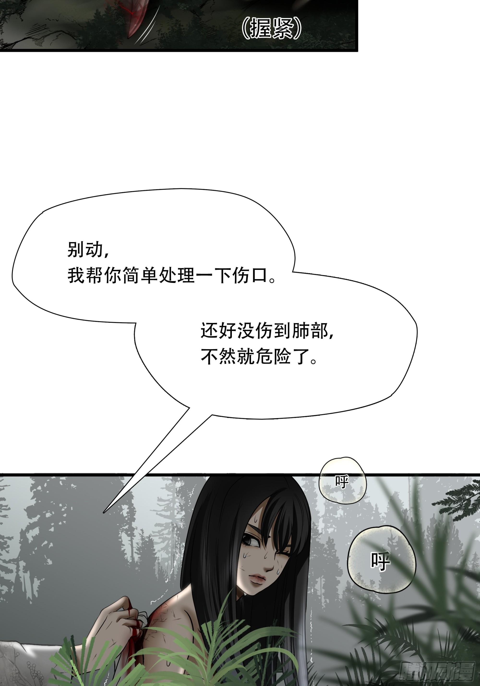 第三十二话-第33话
