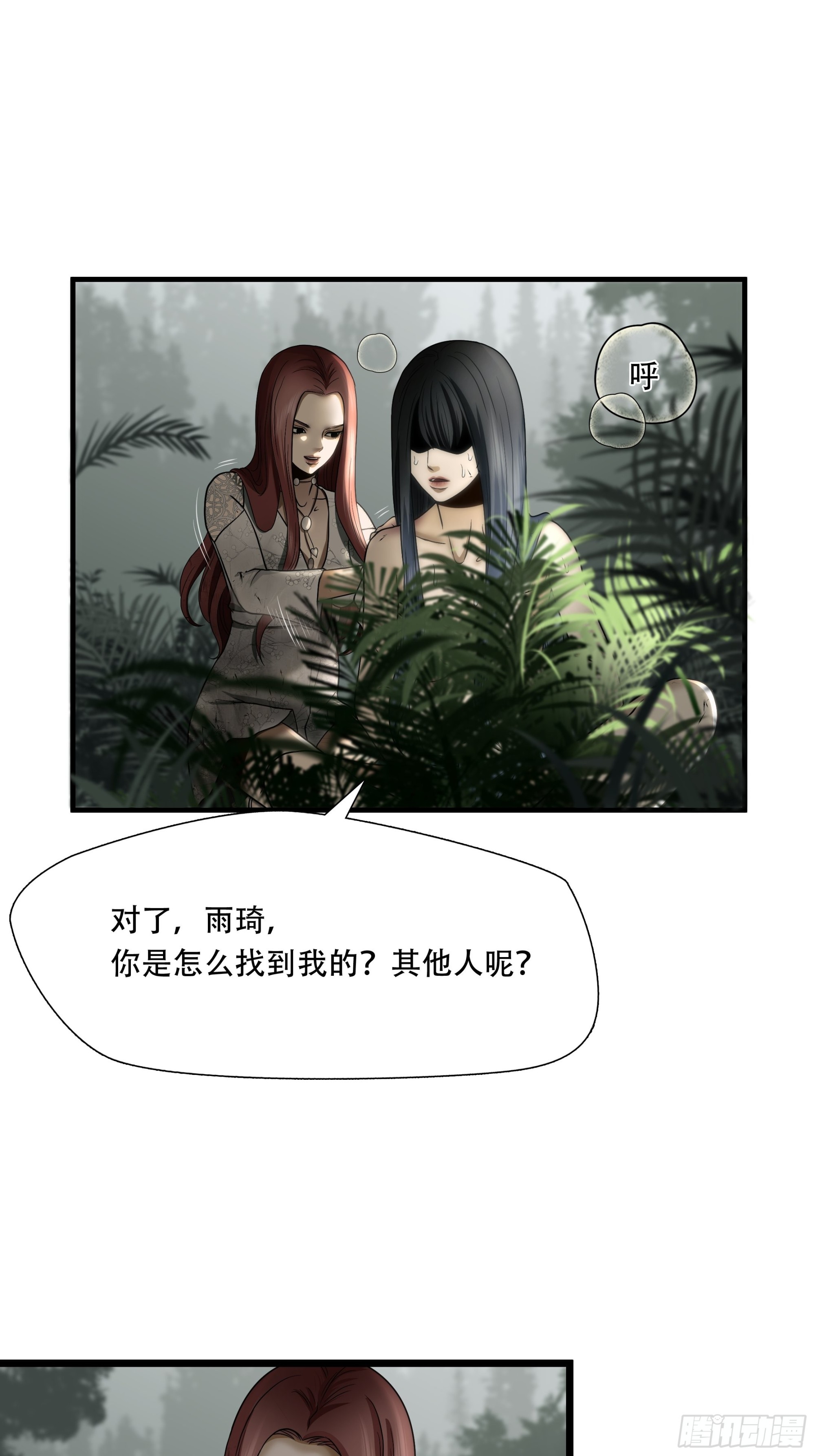 第三十二话-第33话