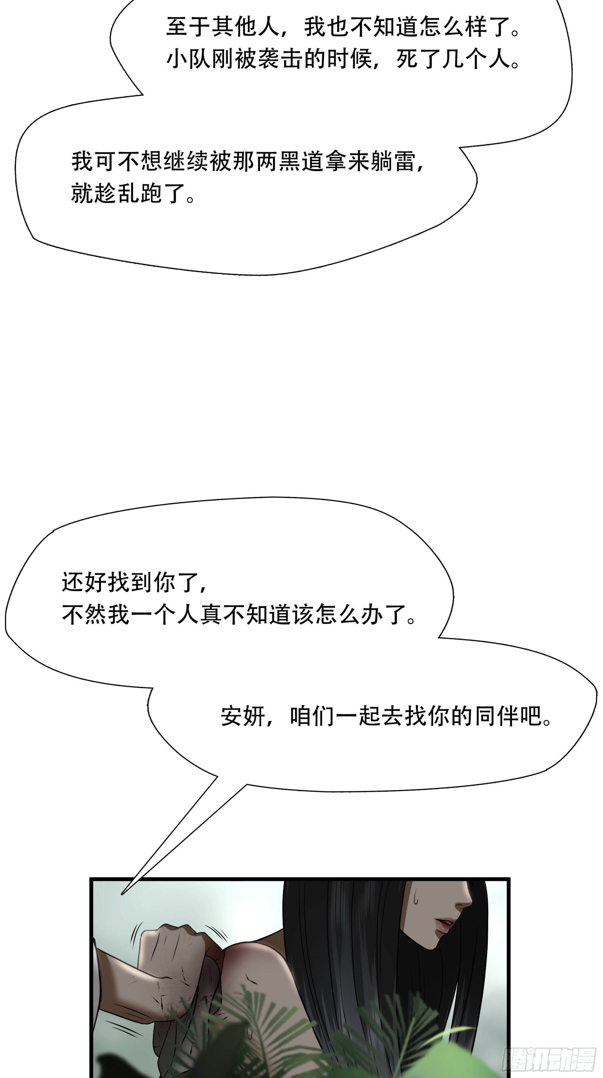 第三十二话-第33话