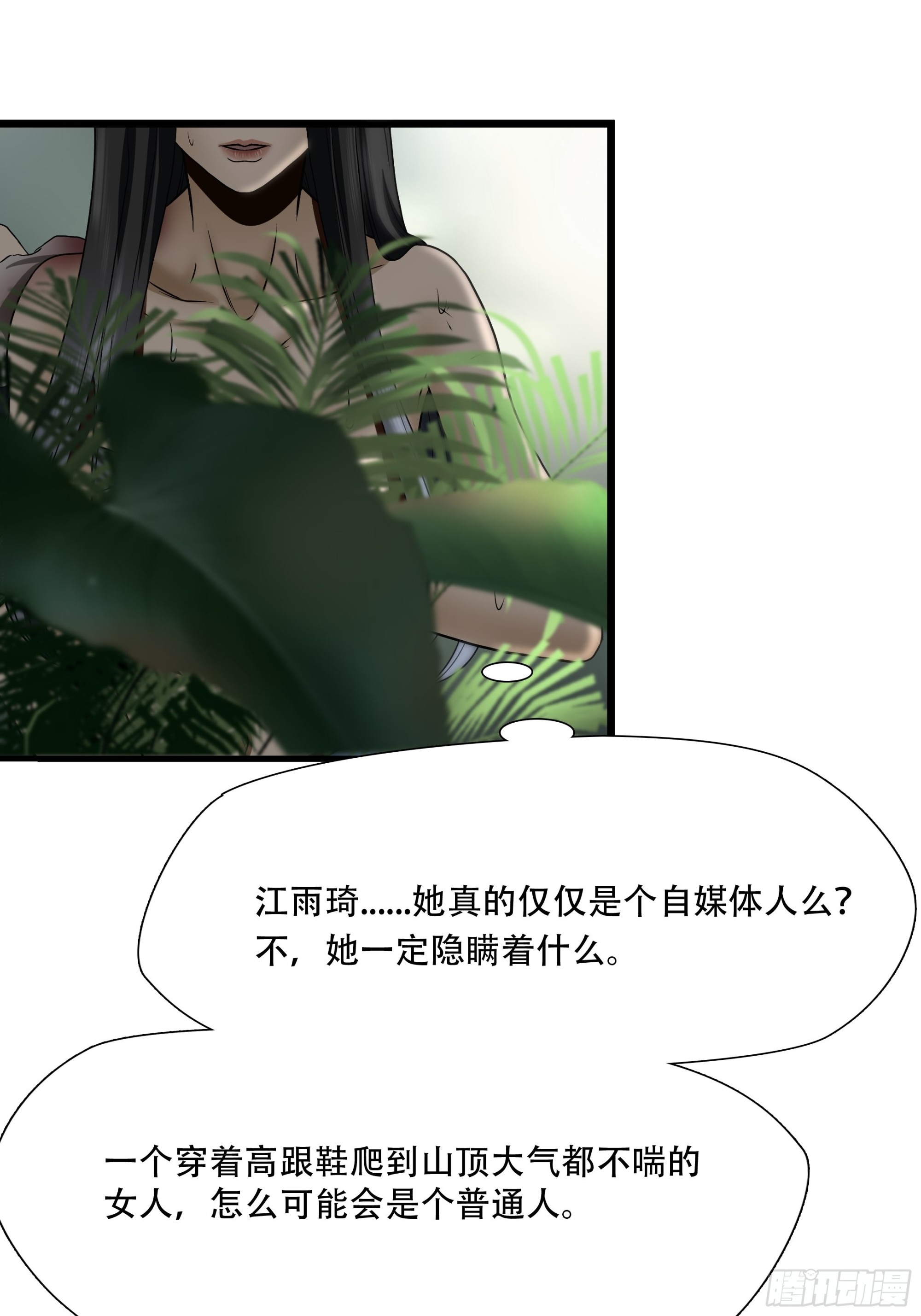 第三十二话-第33话