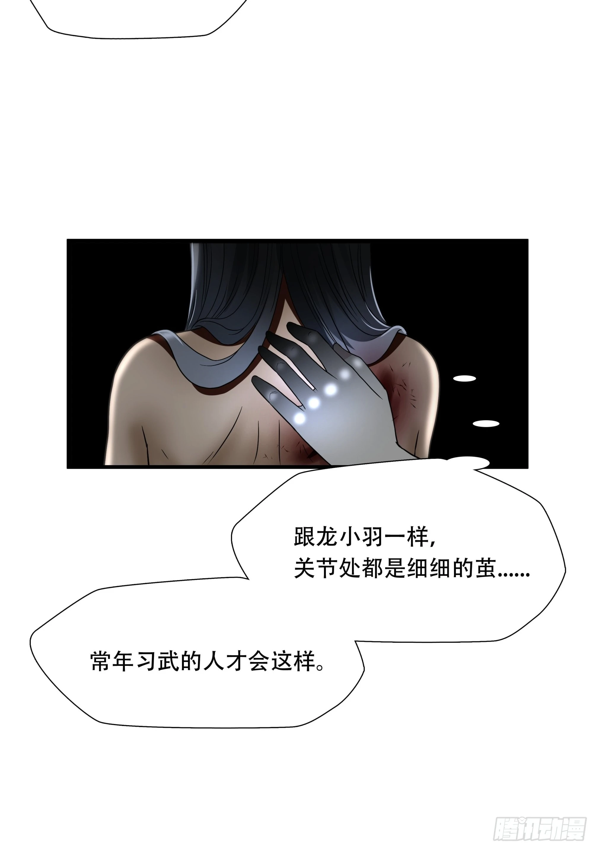 第三十二话-第33话