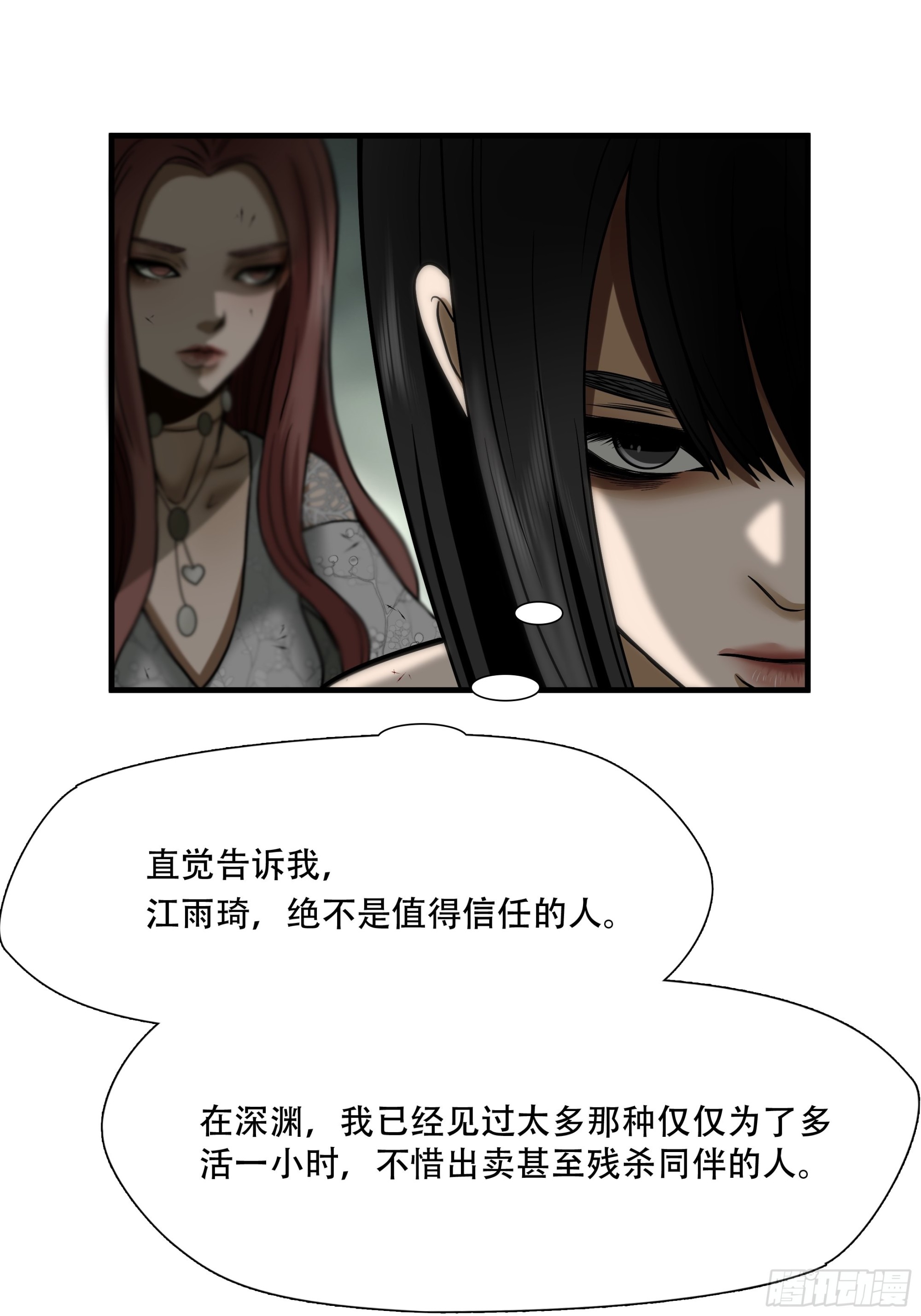 第三十二话-第33话