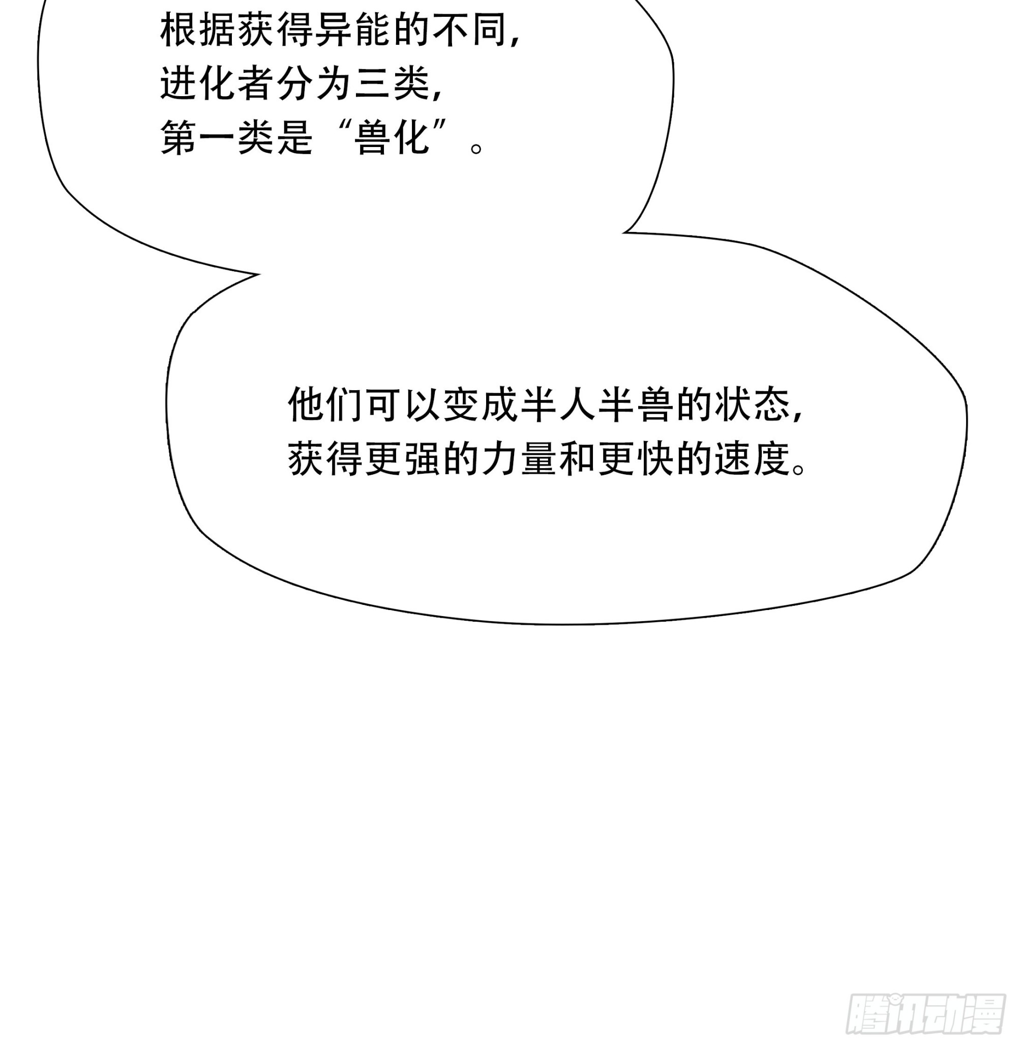 第三十四话-第35话