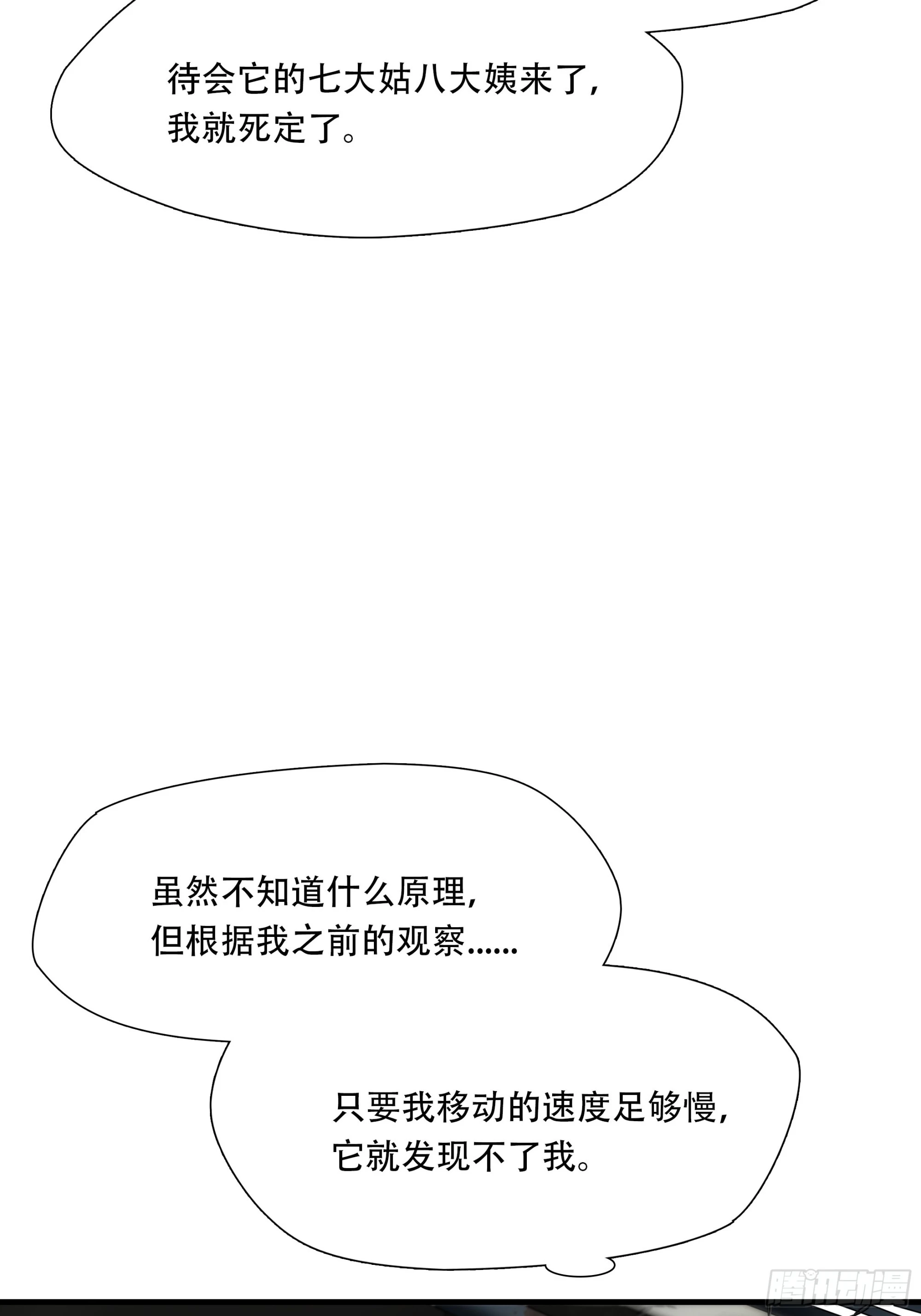 第三十六话-第37话