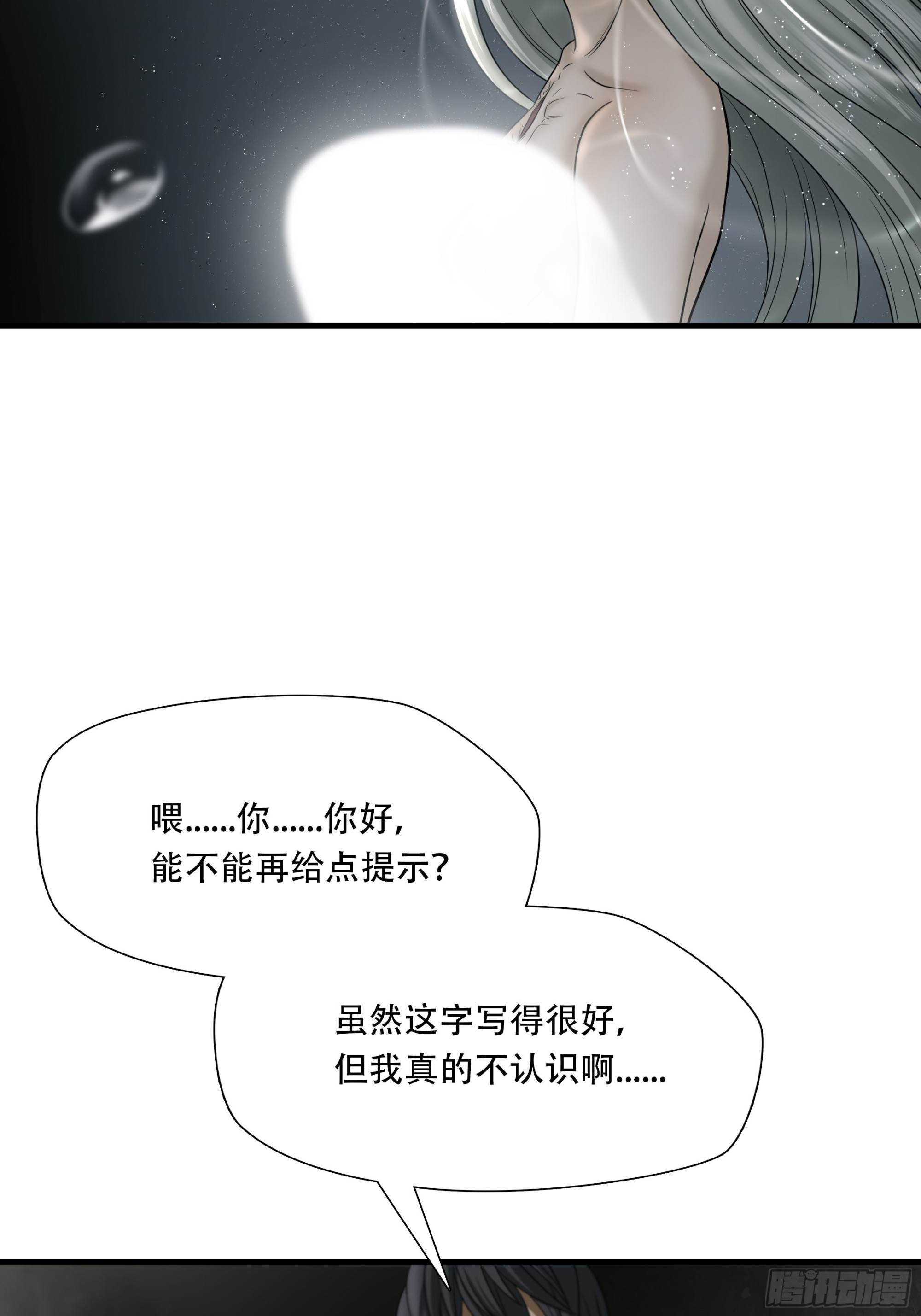 第三十八话-第39话