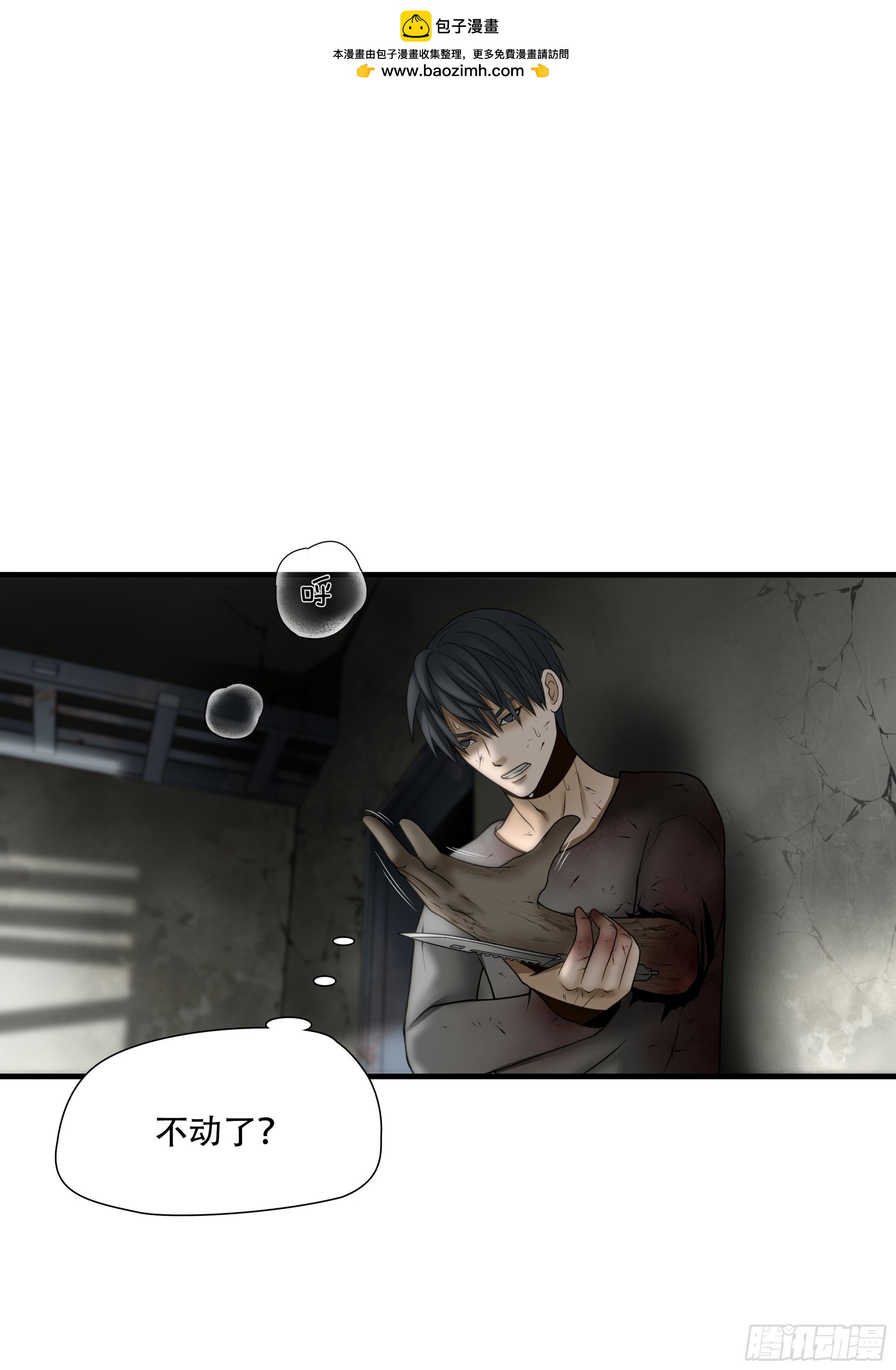 第三十八话-第39话