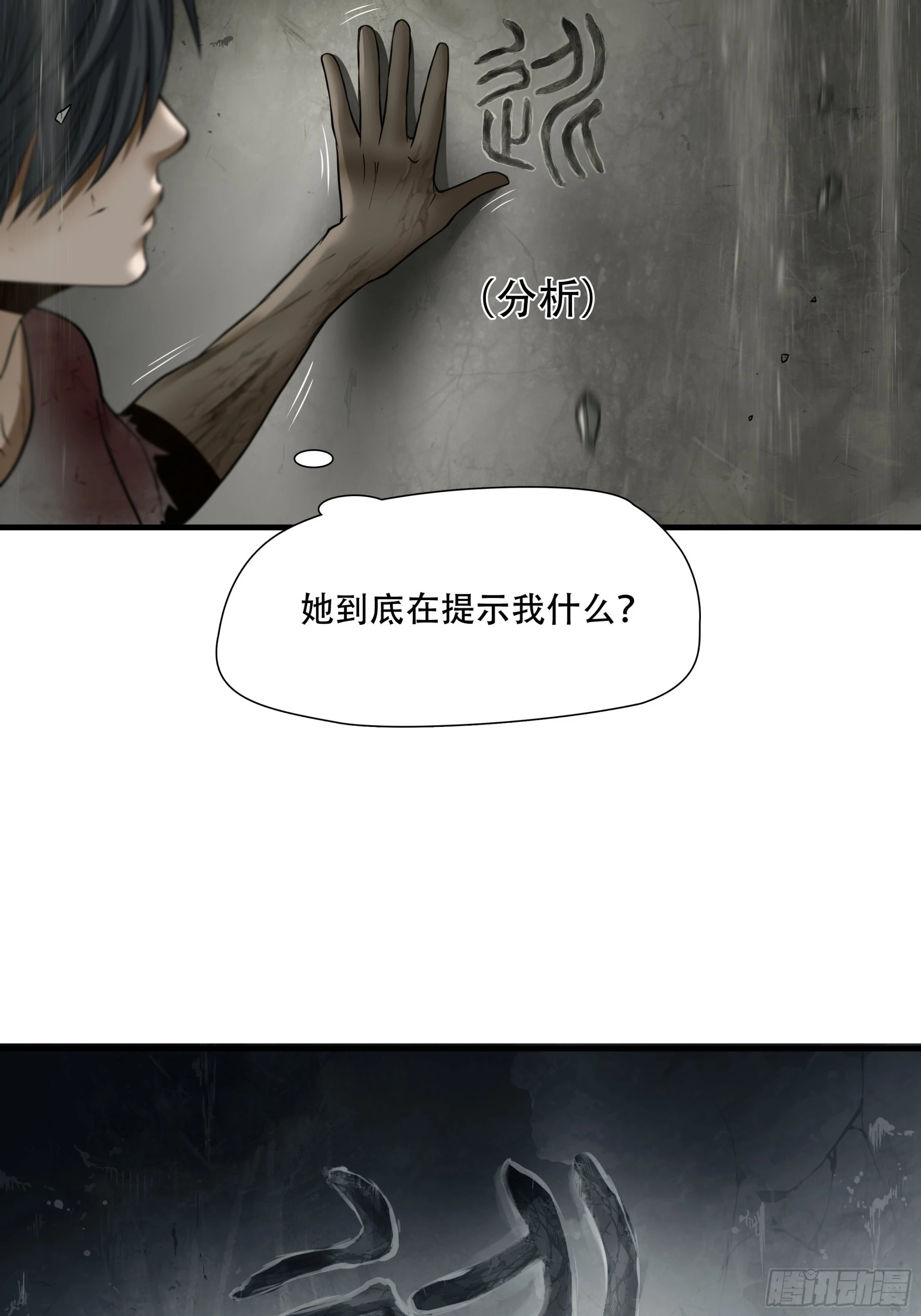 第三十八话-第39话
