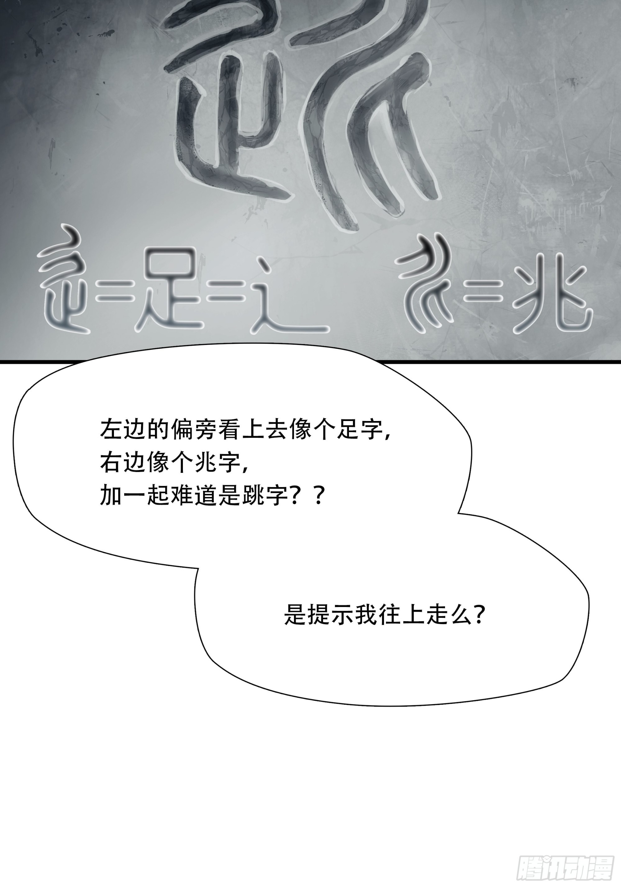 第三十八话-第39话