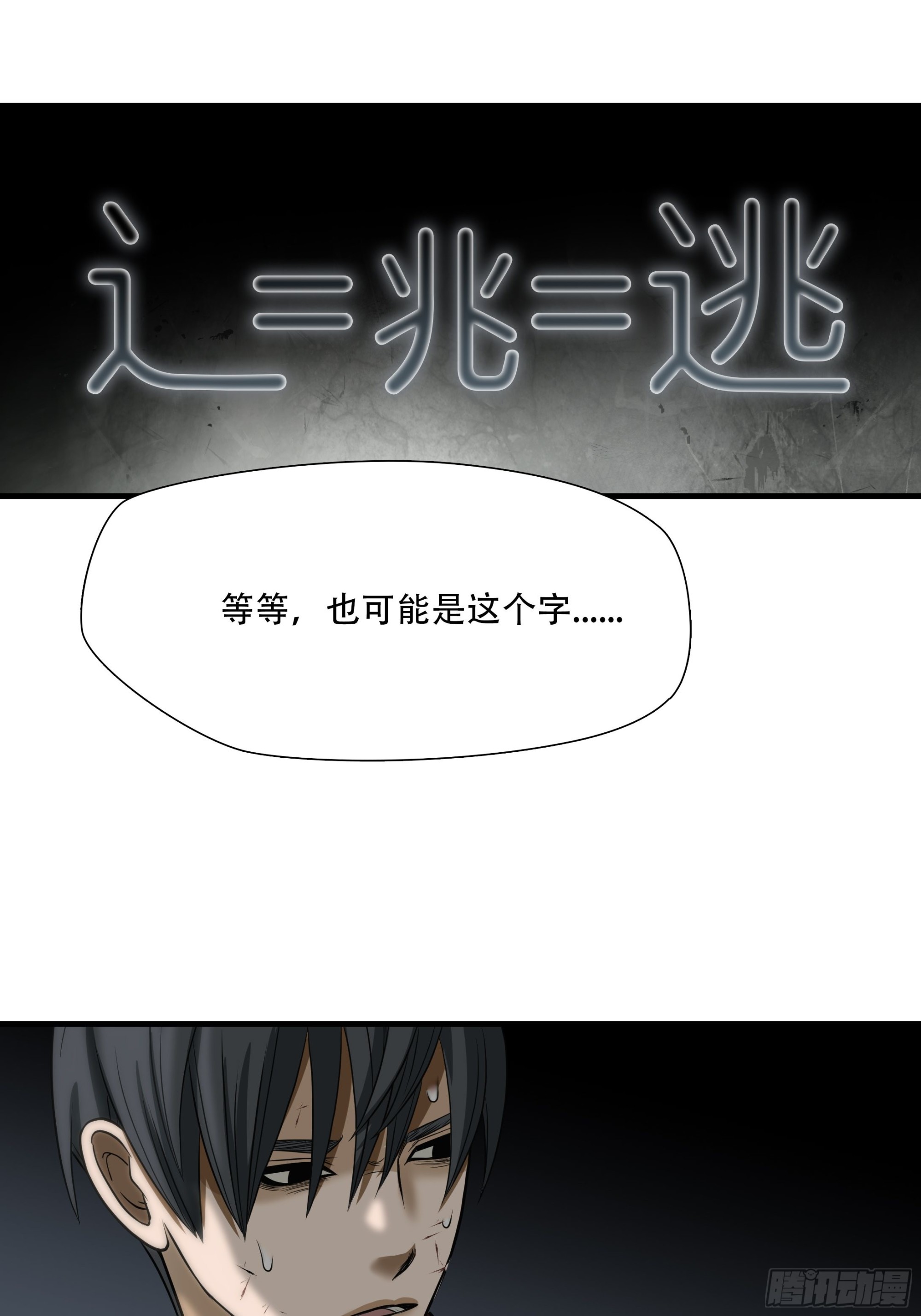 第三十八话-第39话