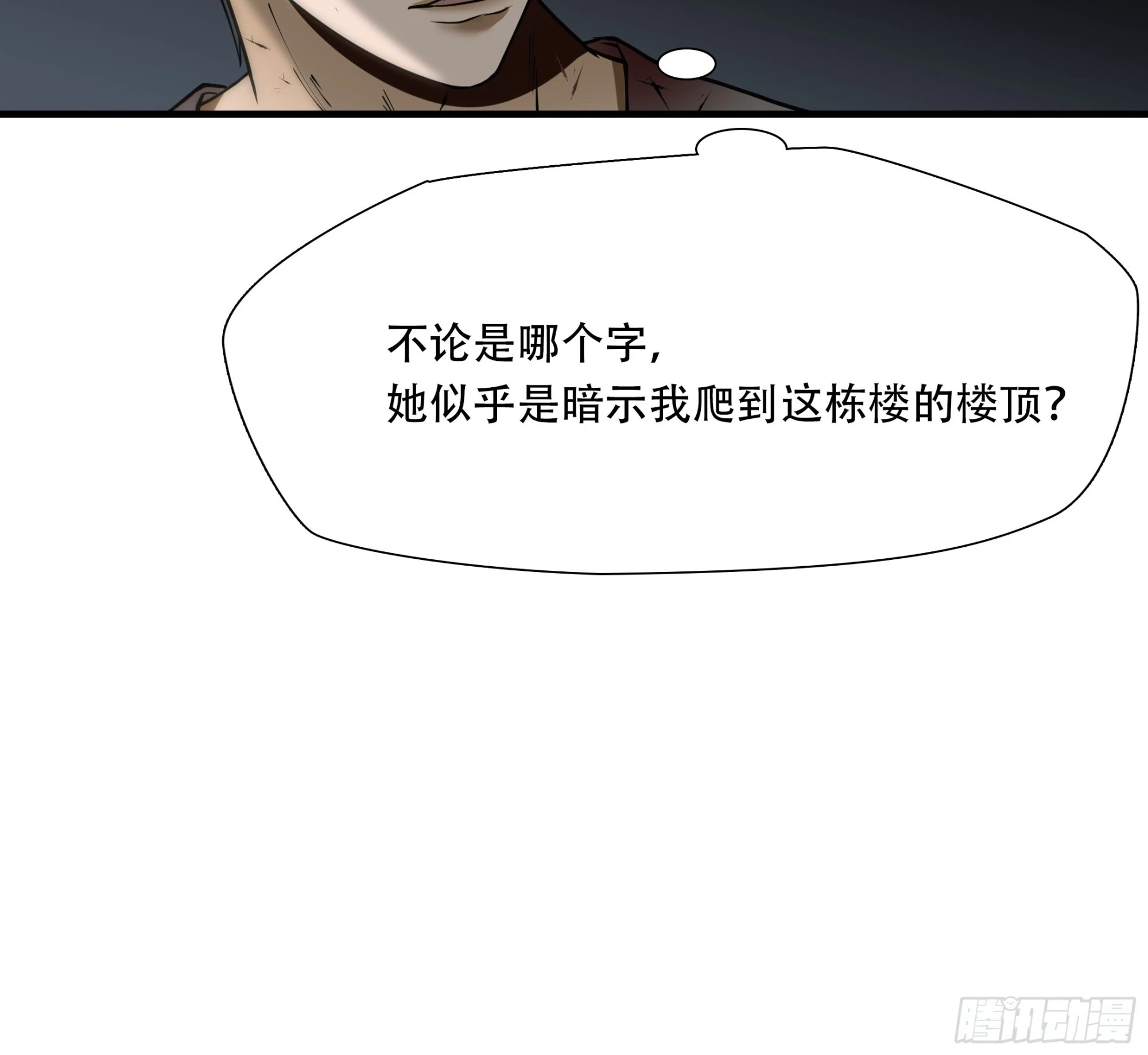 第三十八话-第39话