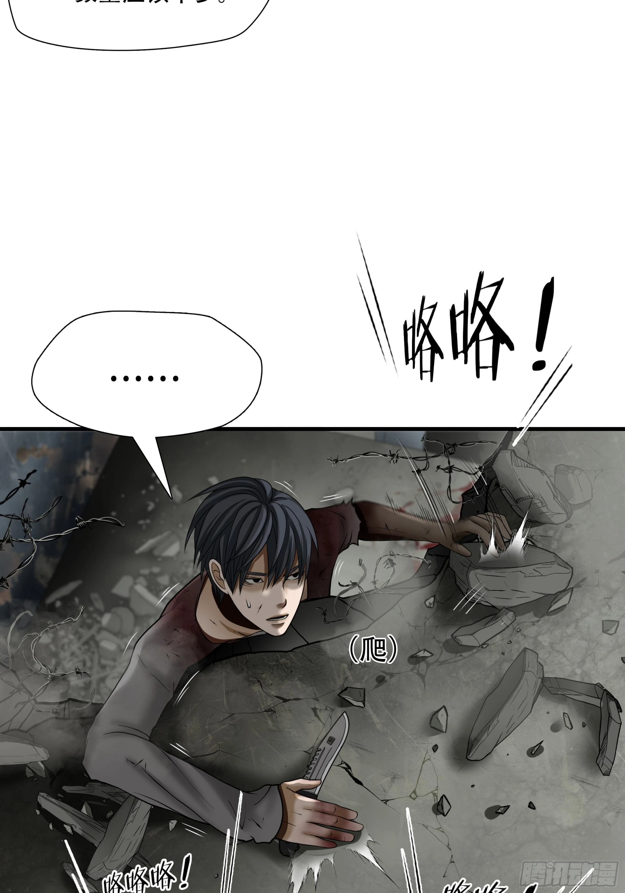 第三十八话-第39话