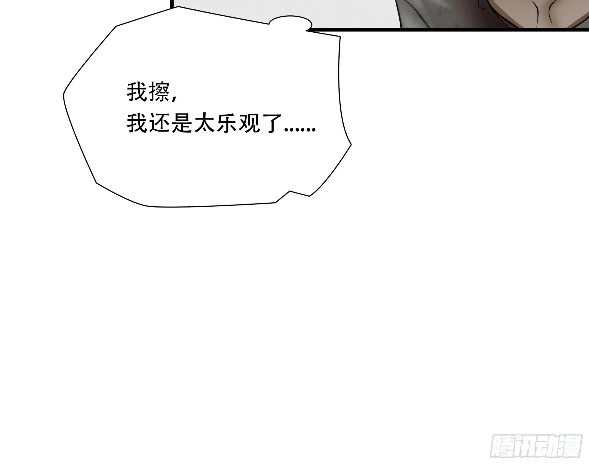 第三十八话-第39话