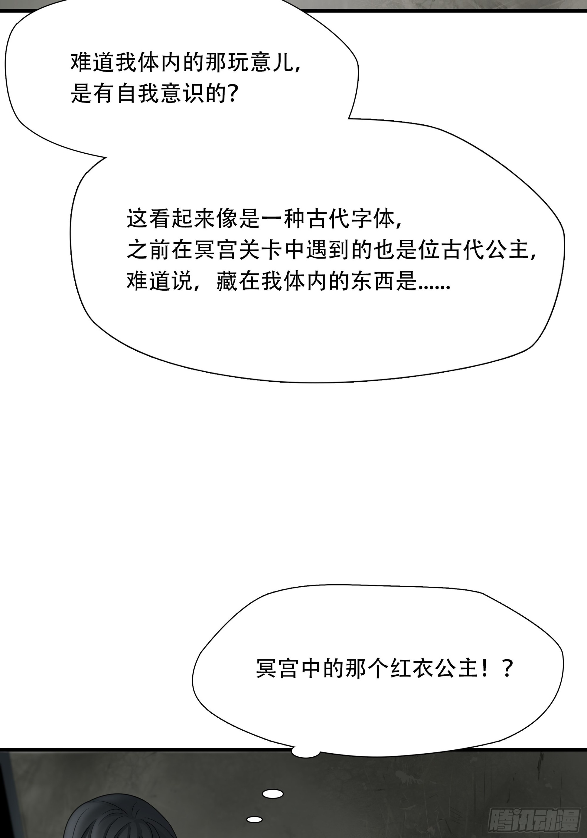 第三十八话-第39话