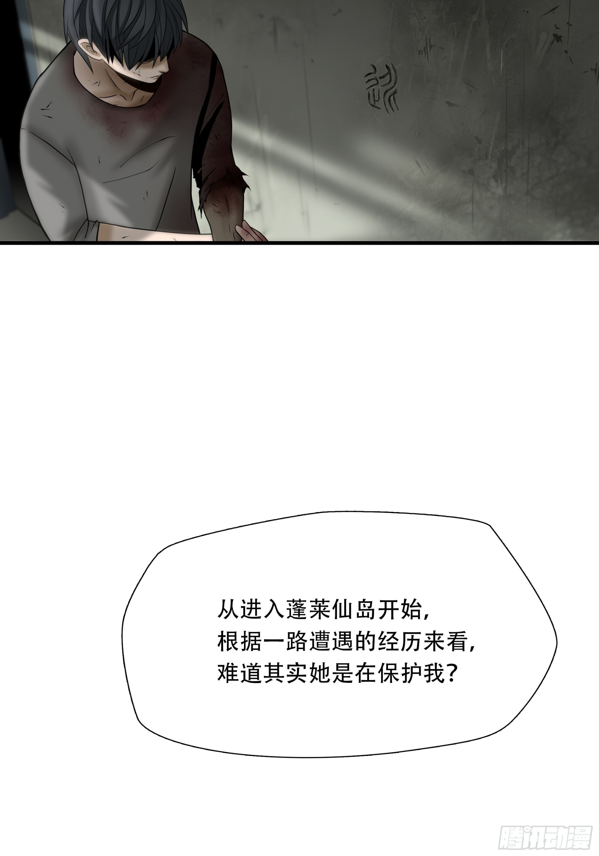 第三十八话-第39话