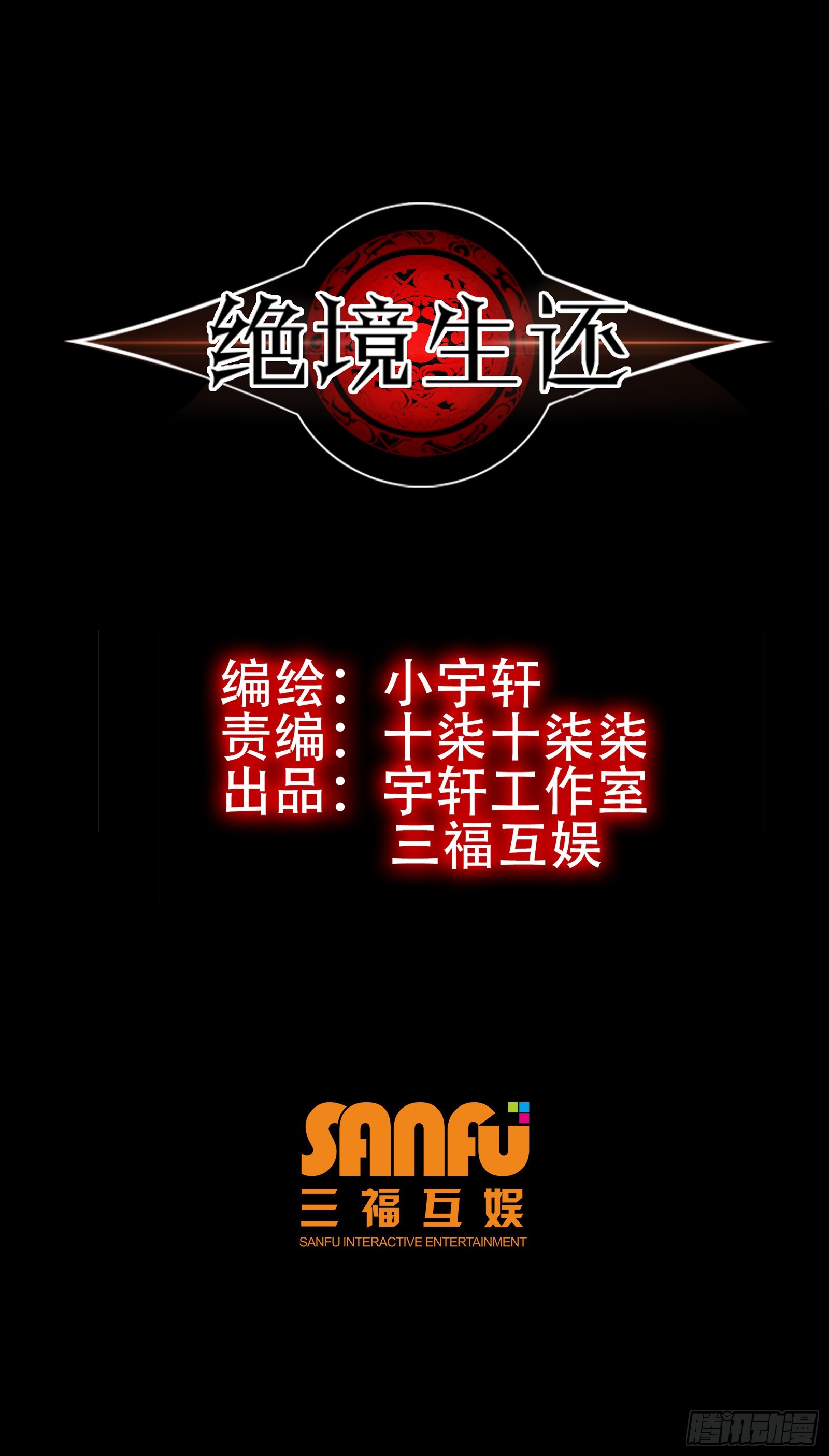 第四十话-第41话