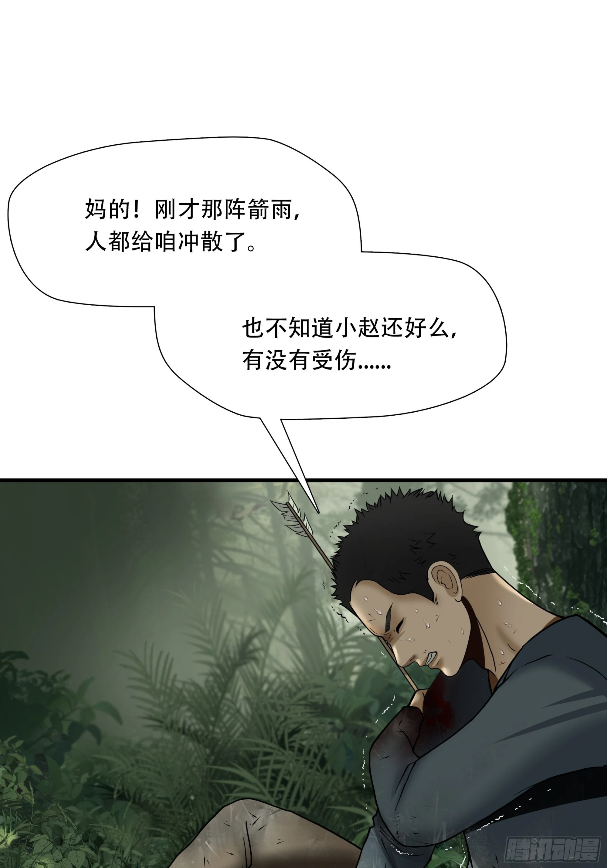 第四十二话-第43话
