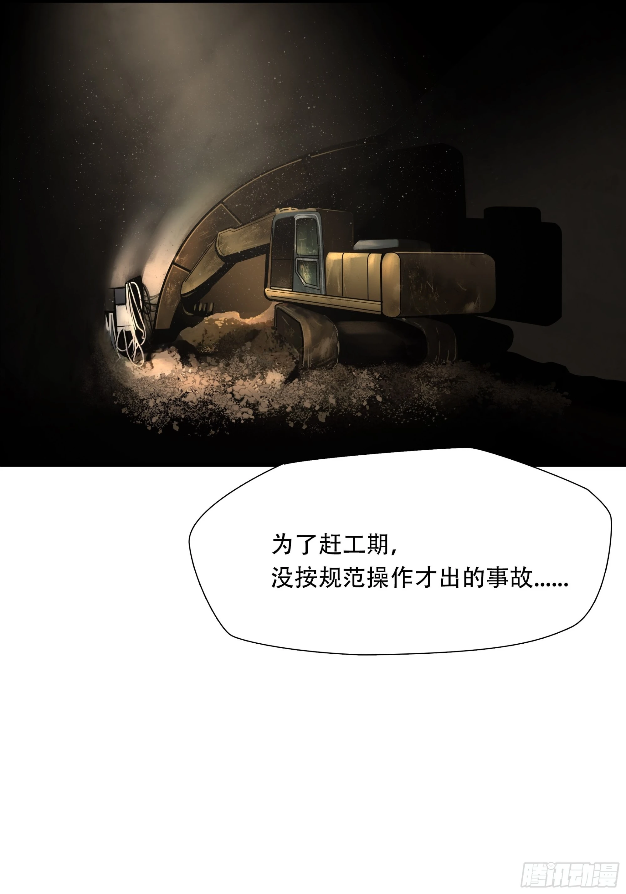 第四十二话-第43话