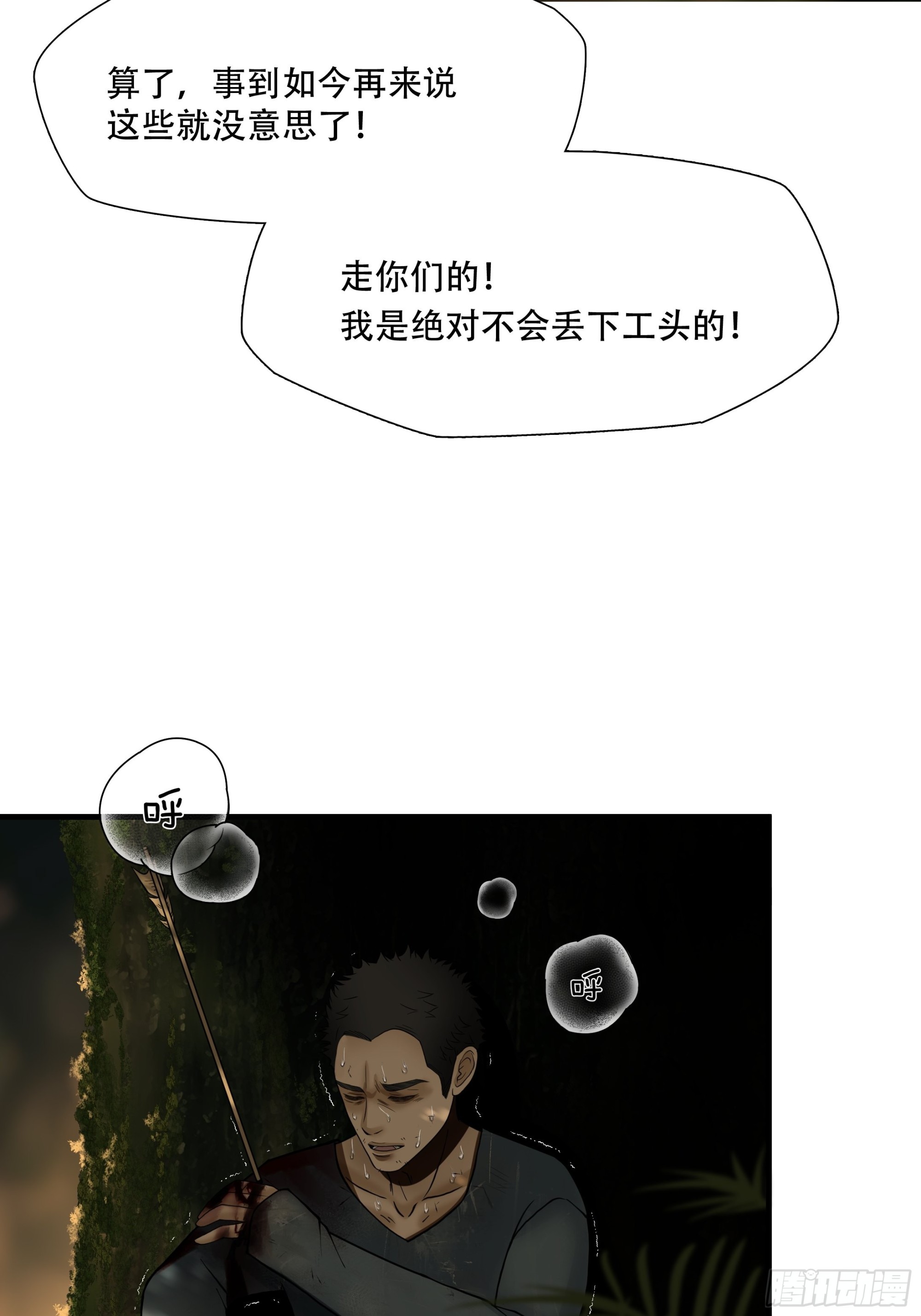 第四十四话-第45话