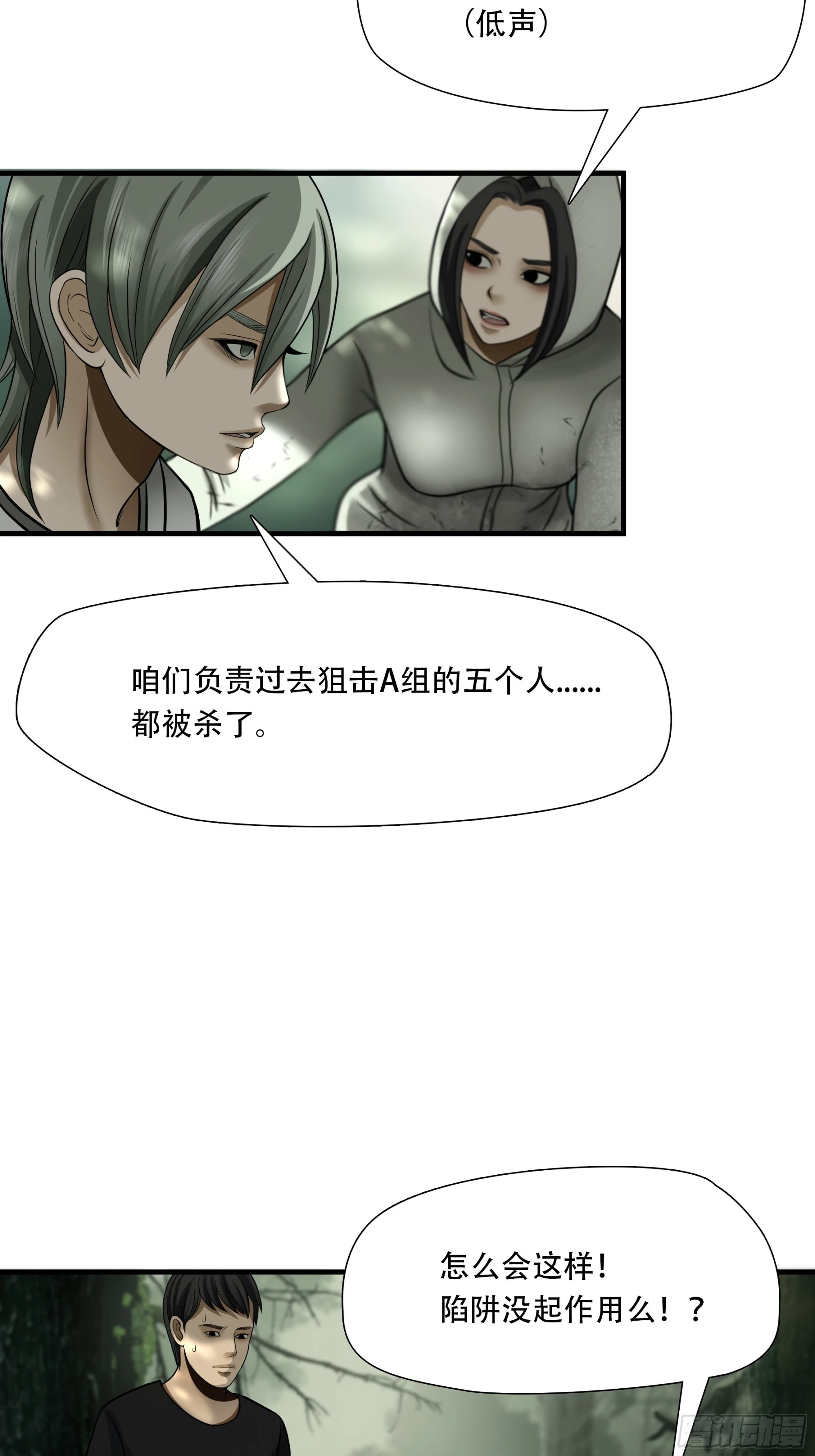 第四十四话-第45话