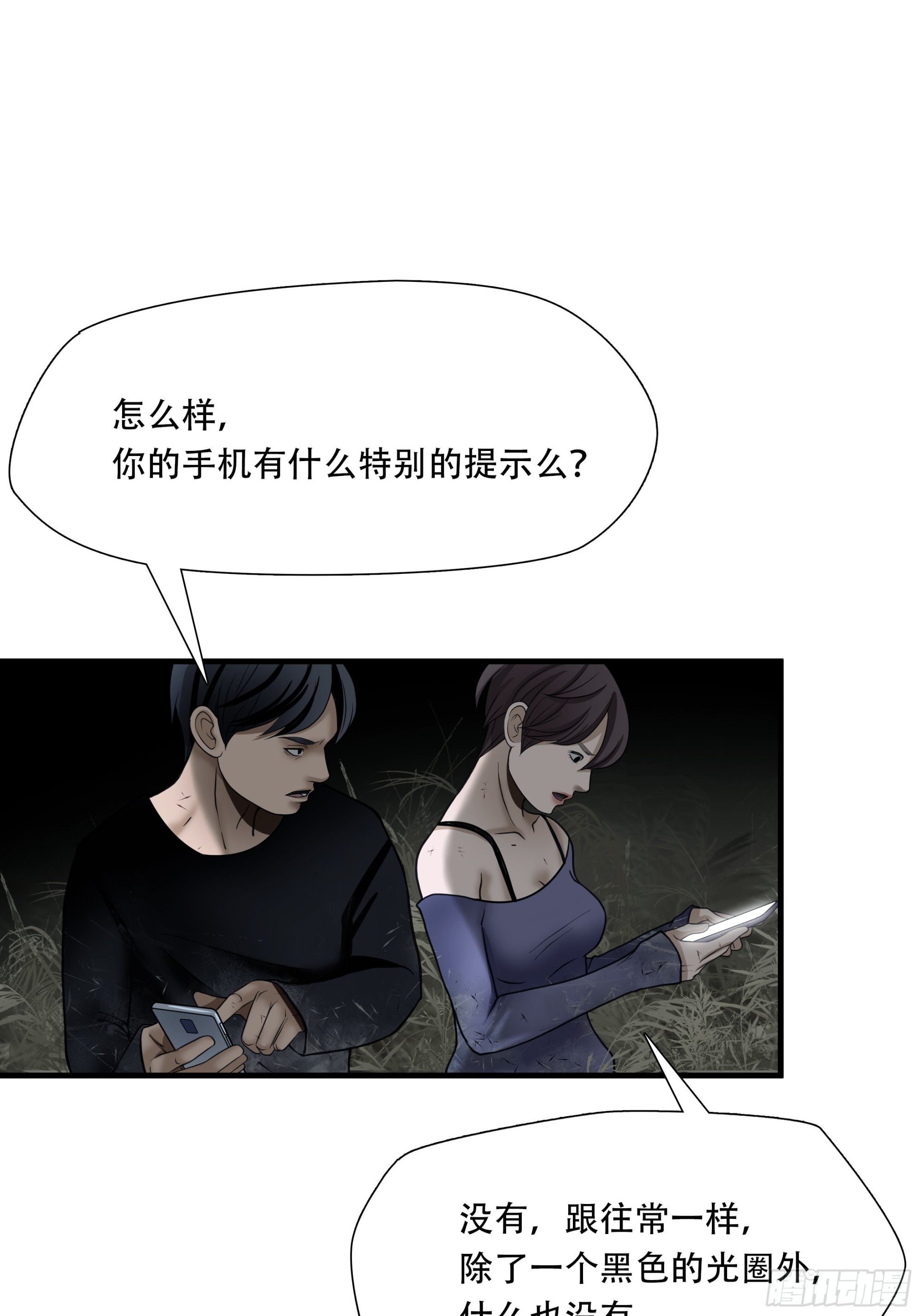 第四十六话-第47话