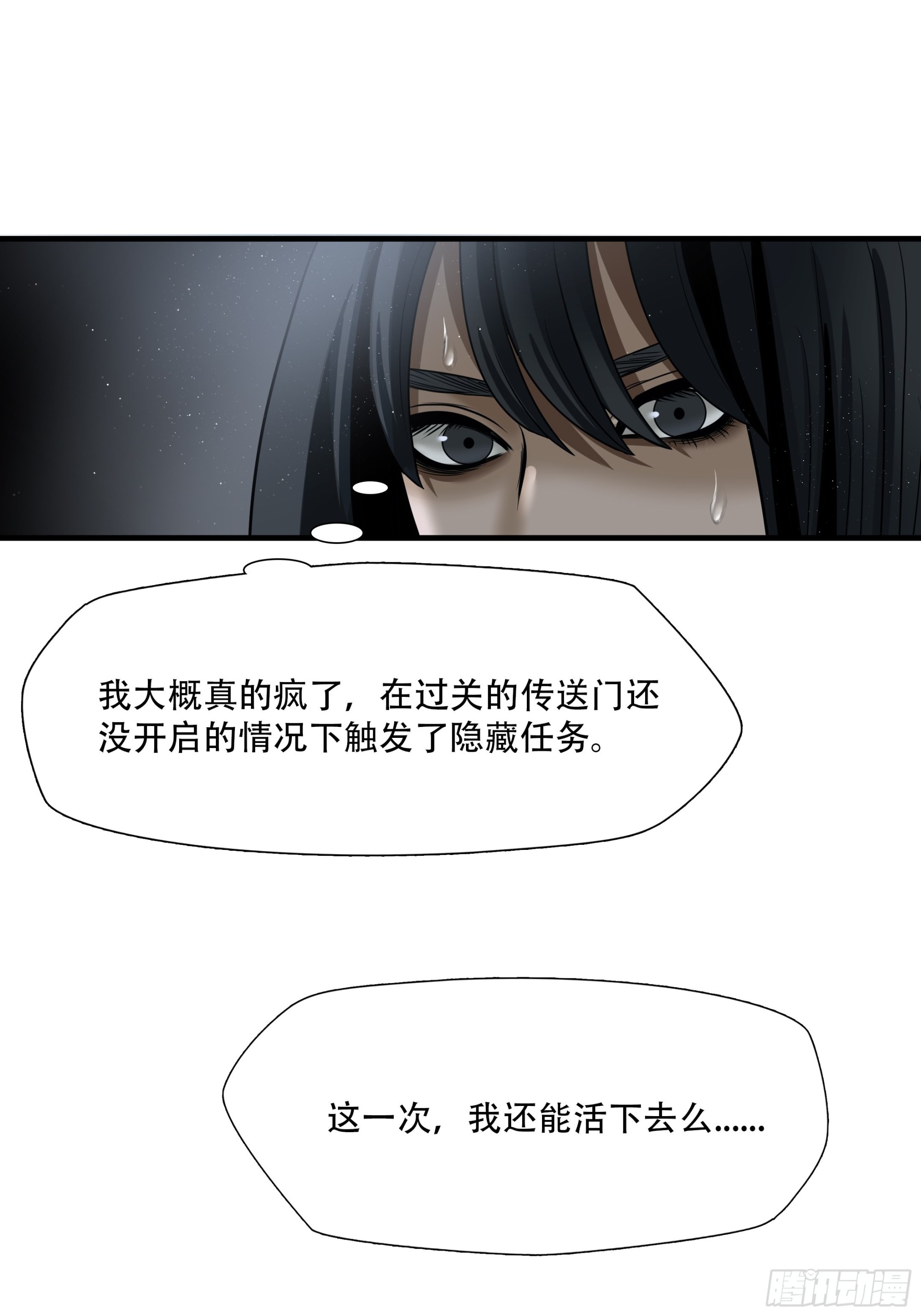 第四十六话-第47话