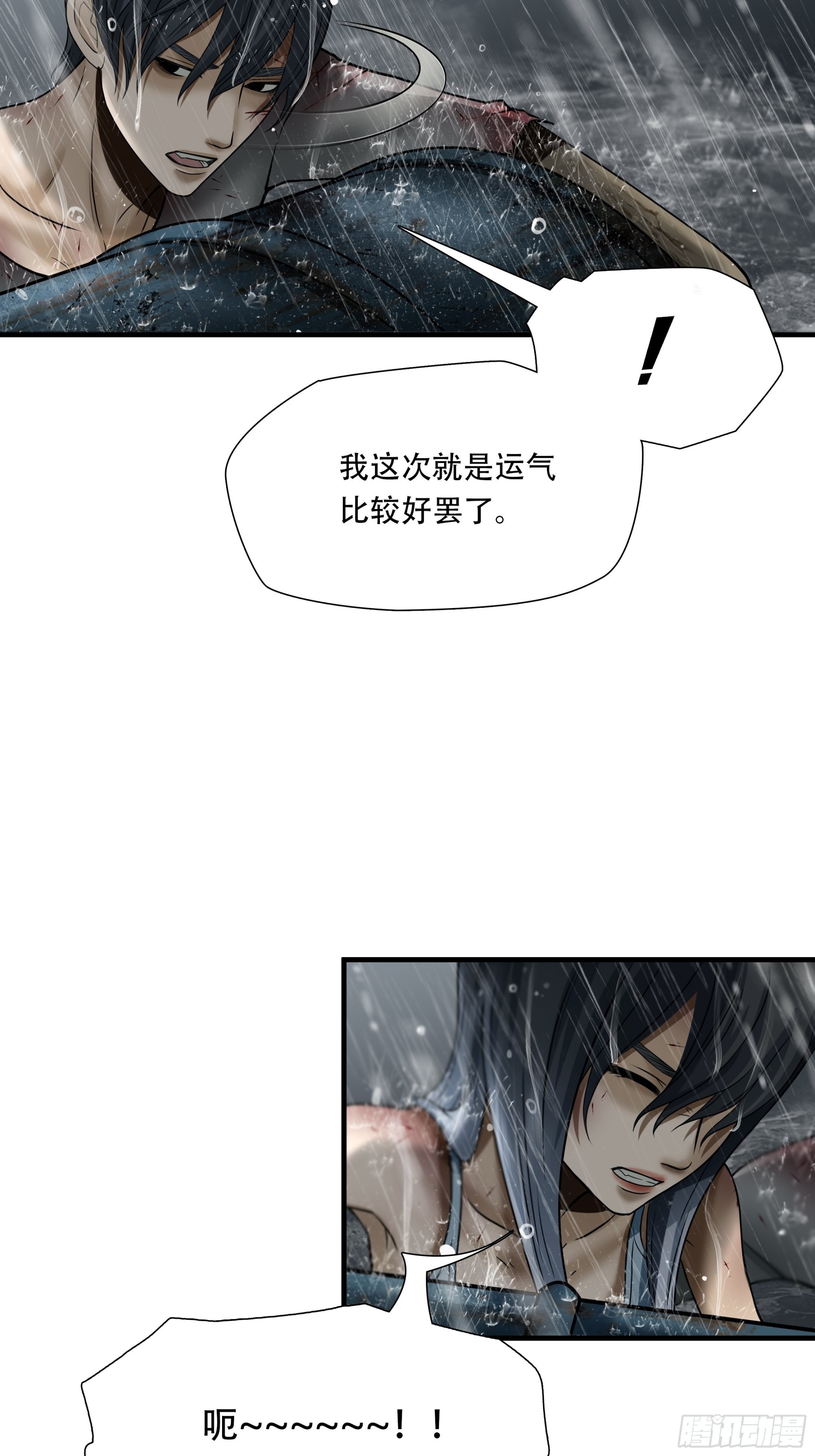 第四十八话-第49话