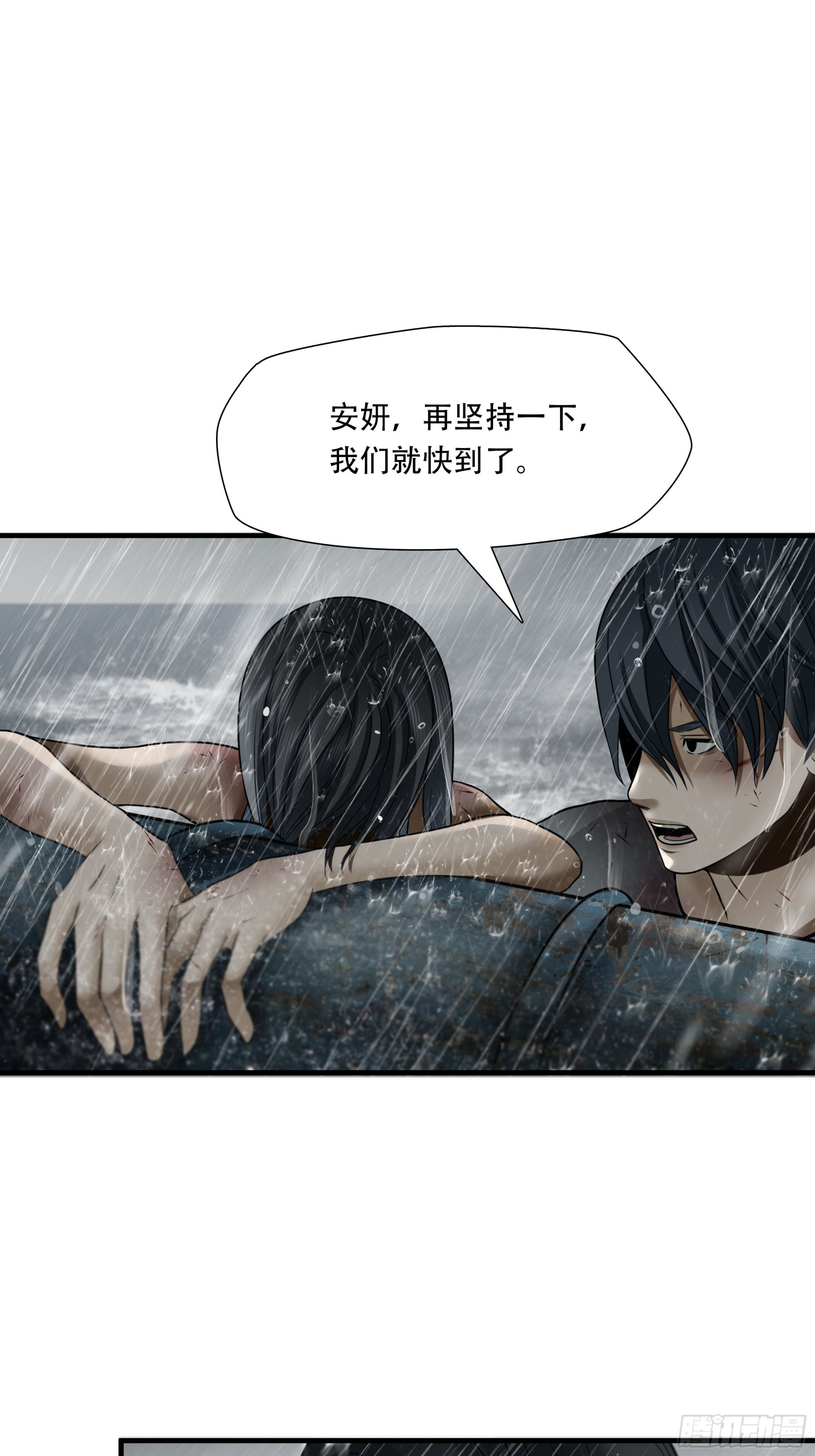 第四十八话-第49话