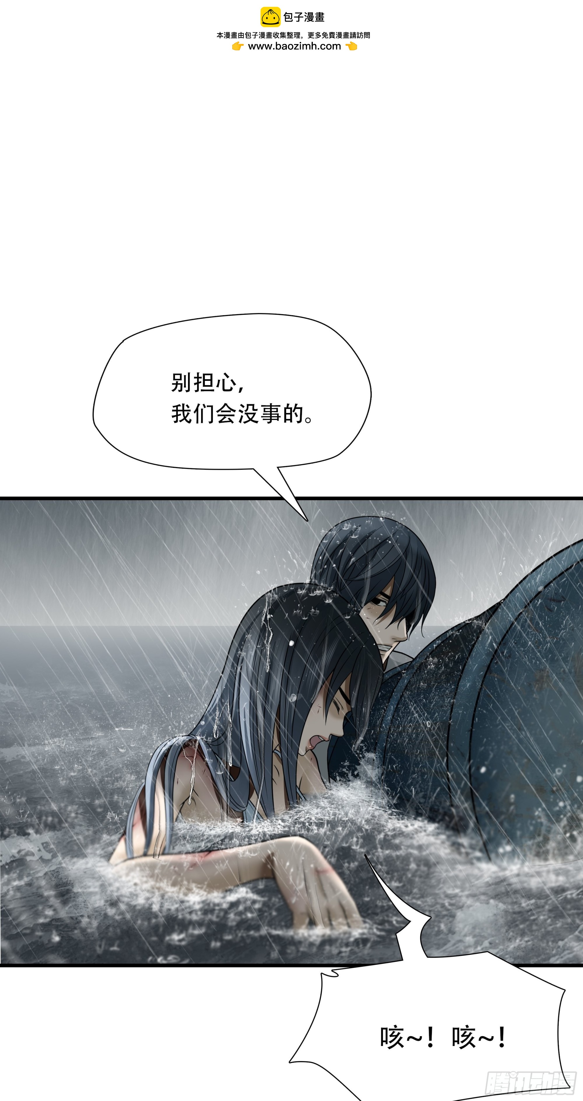 第四十八话-第49话
