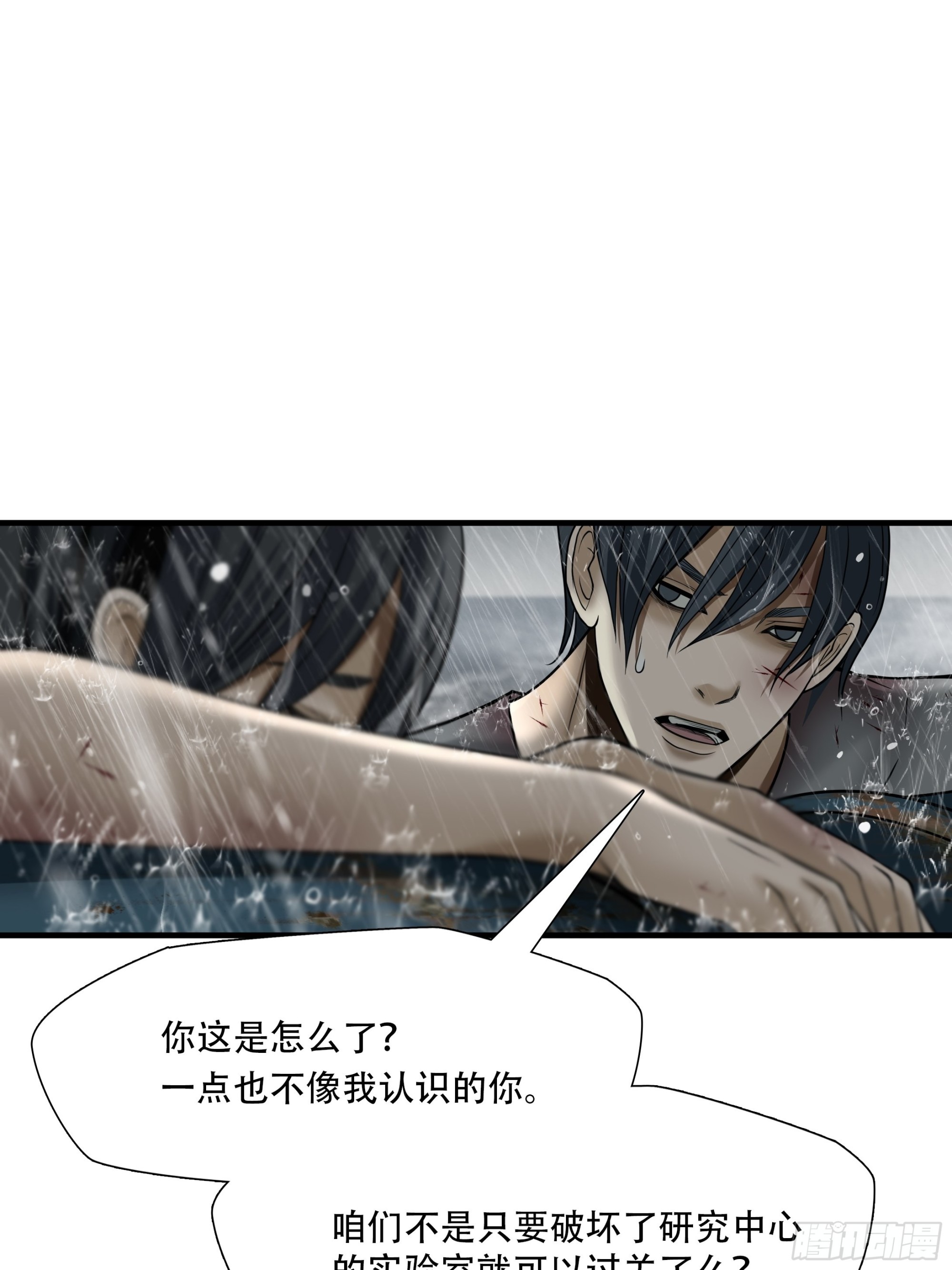 第四十八话-第49话