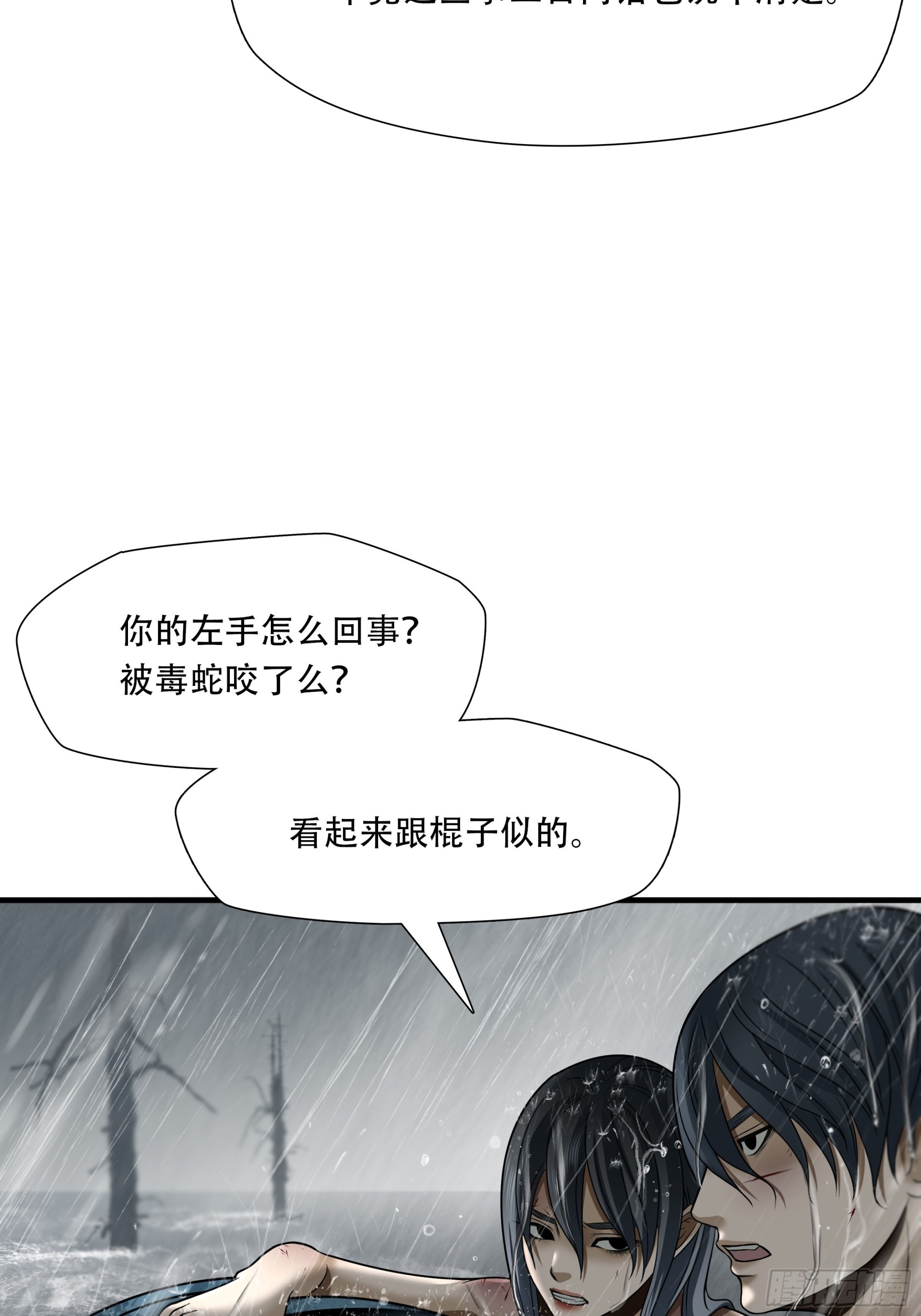 第四十八话-第49话