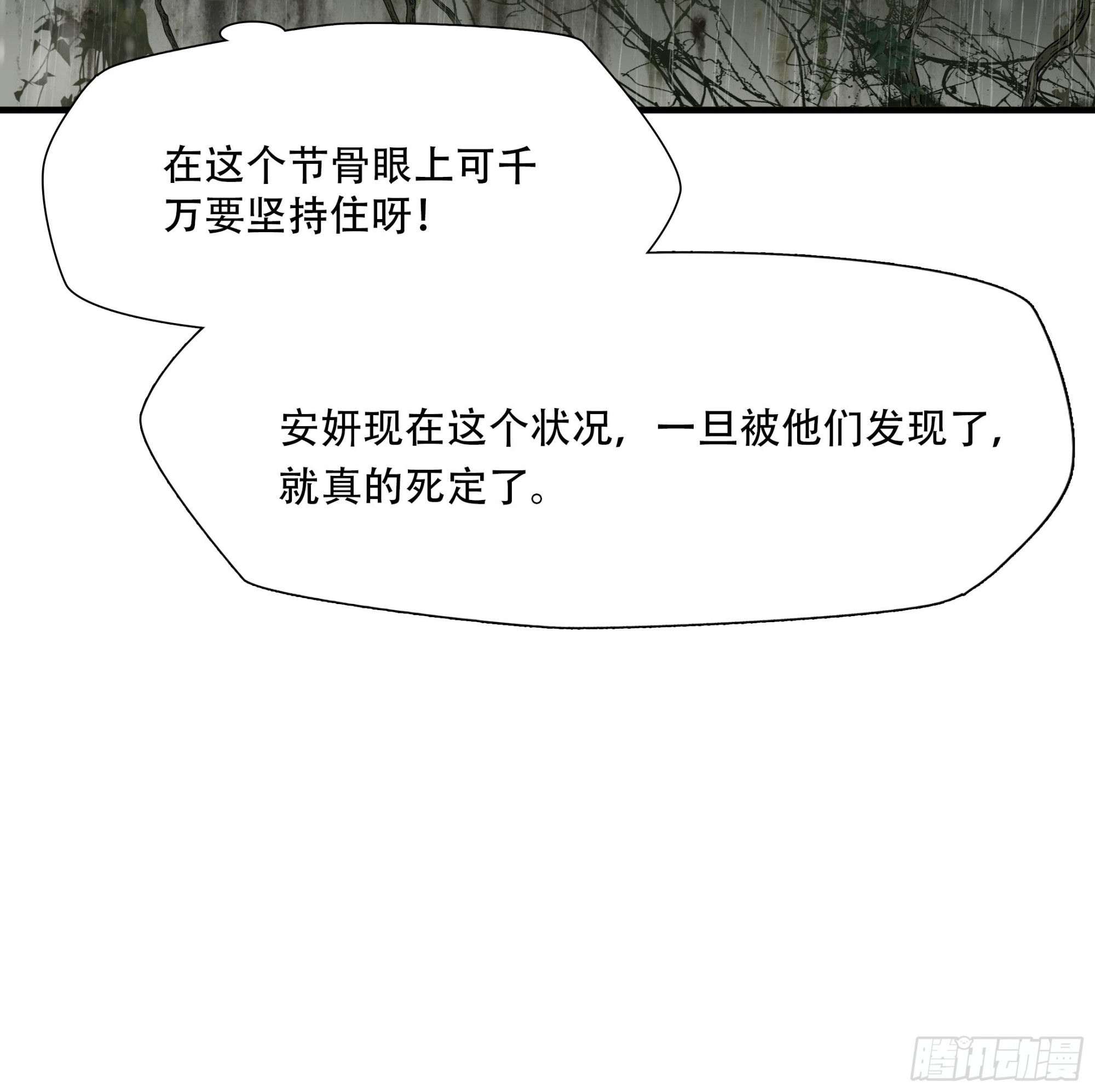 第五十话-第51话