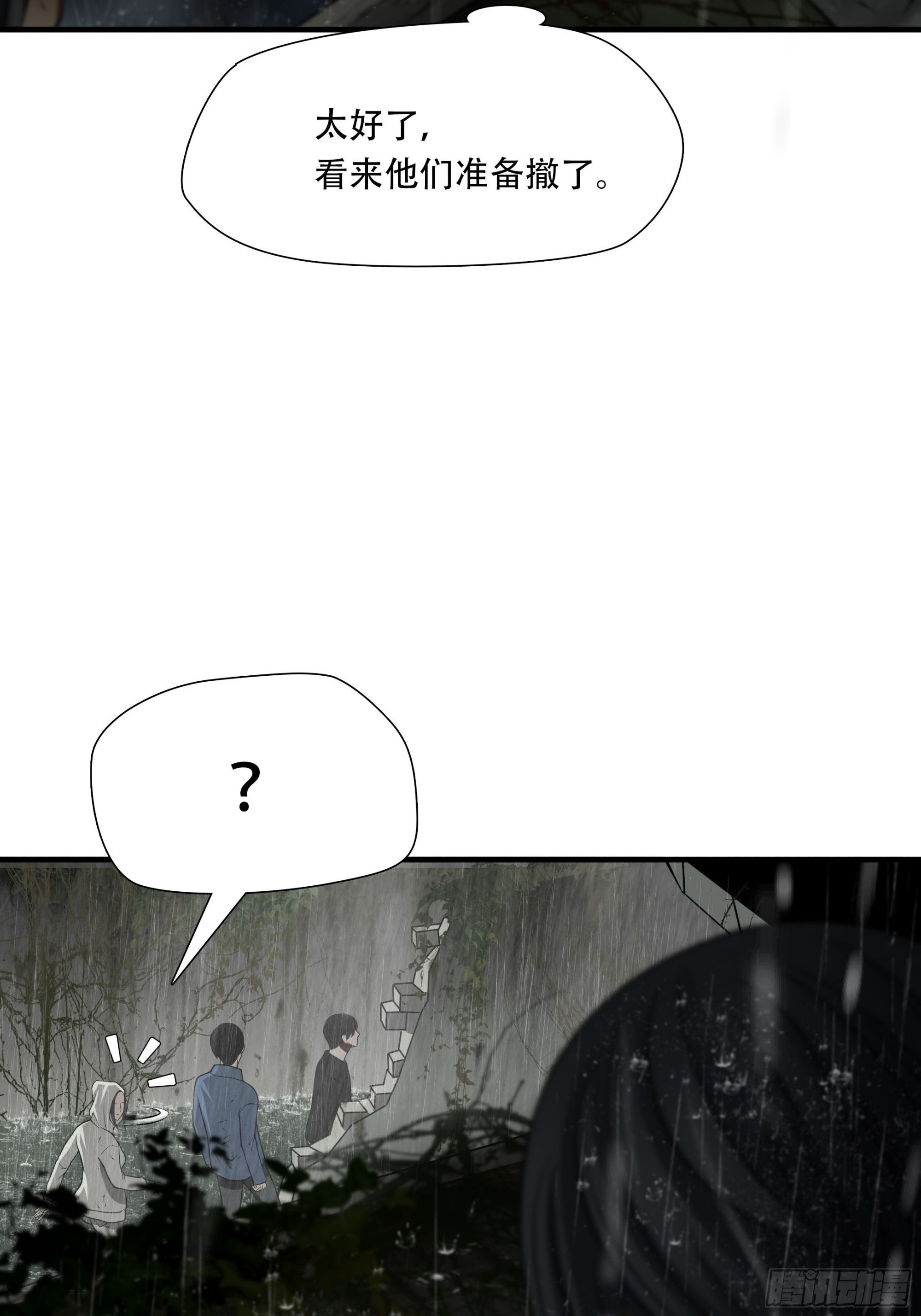 第五十话-第51话