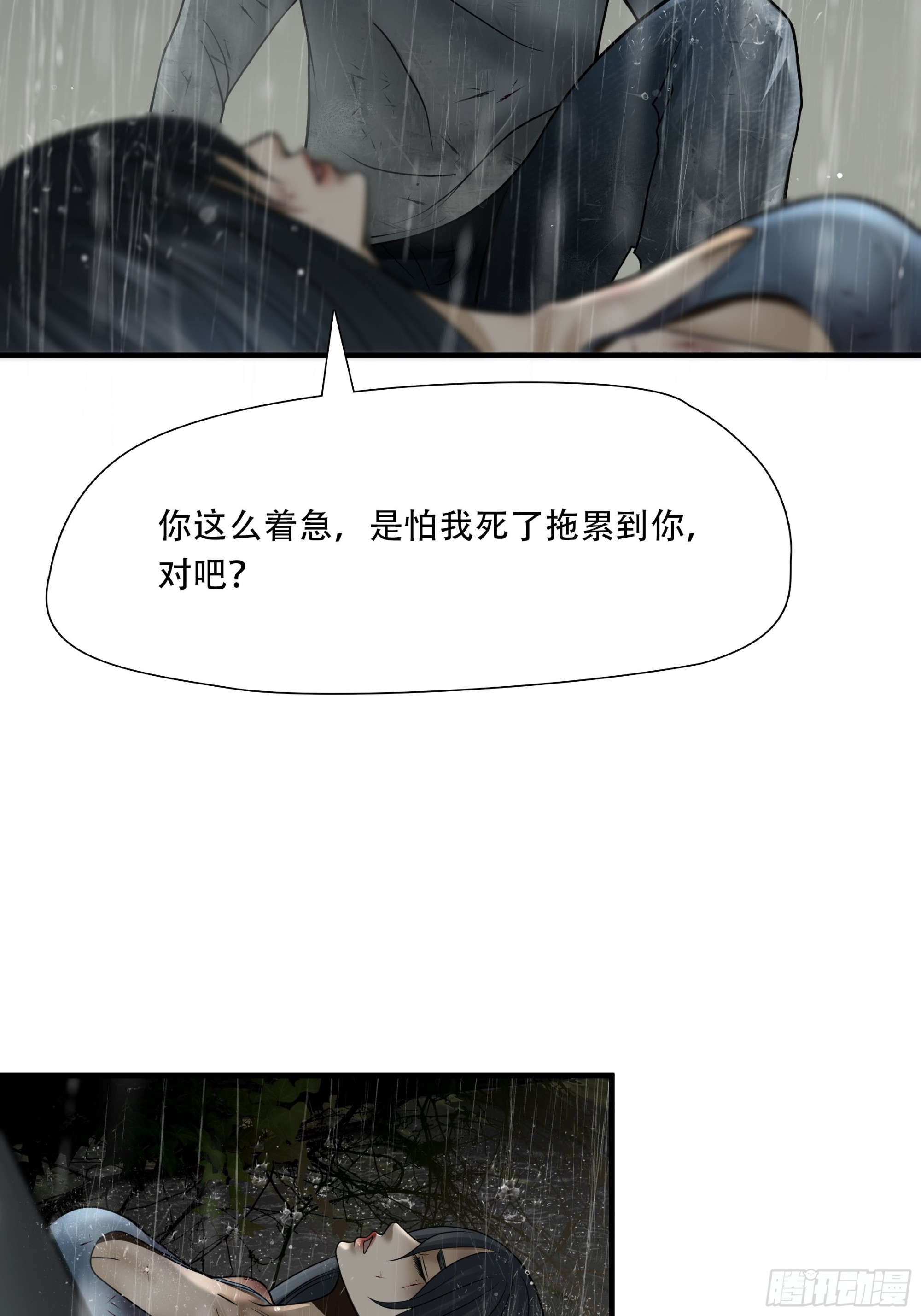 第五十话-第51话