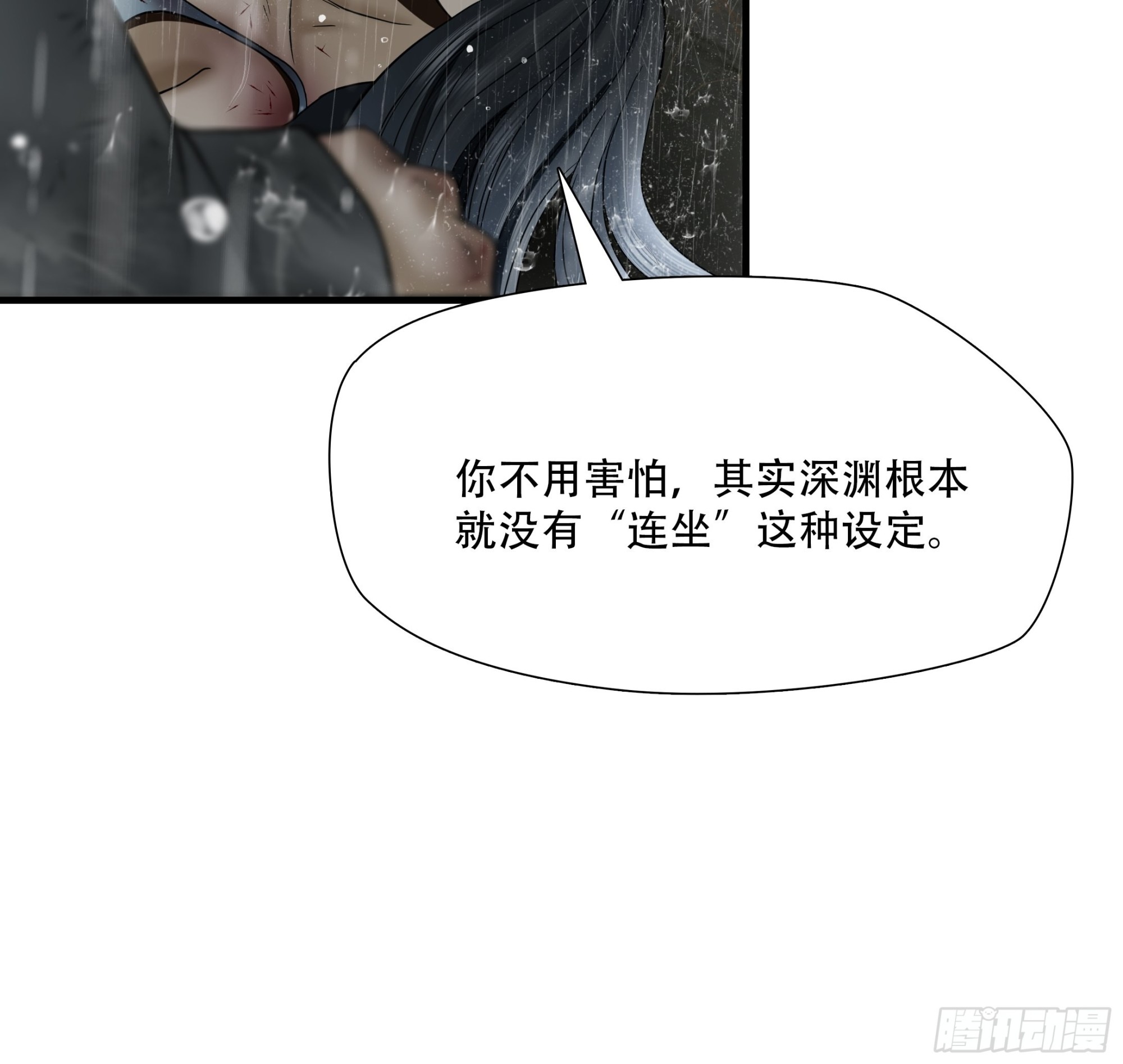 第五十话-第51话