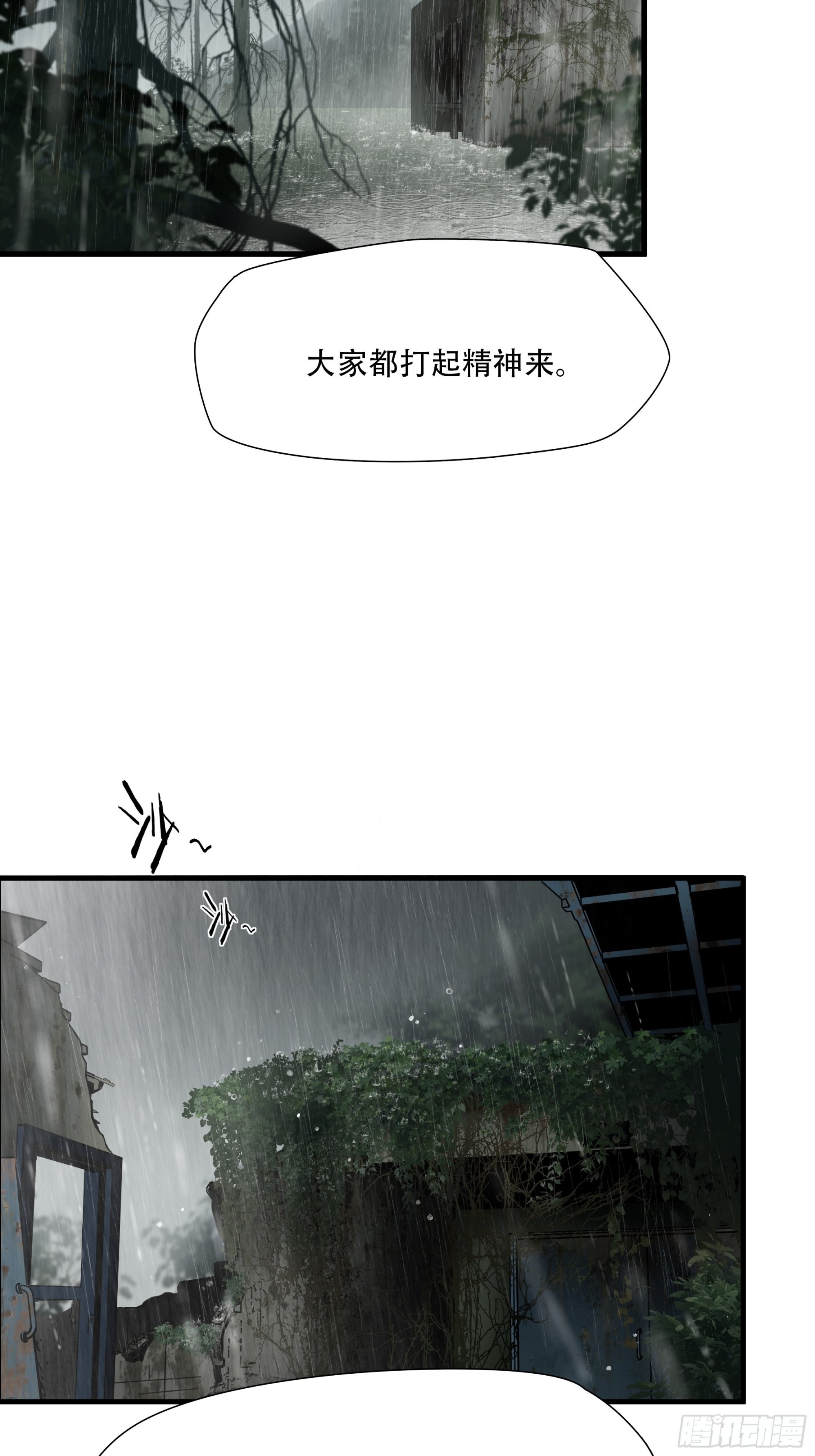 第五十话-第51话