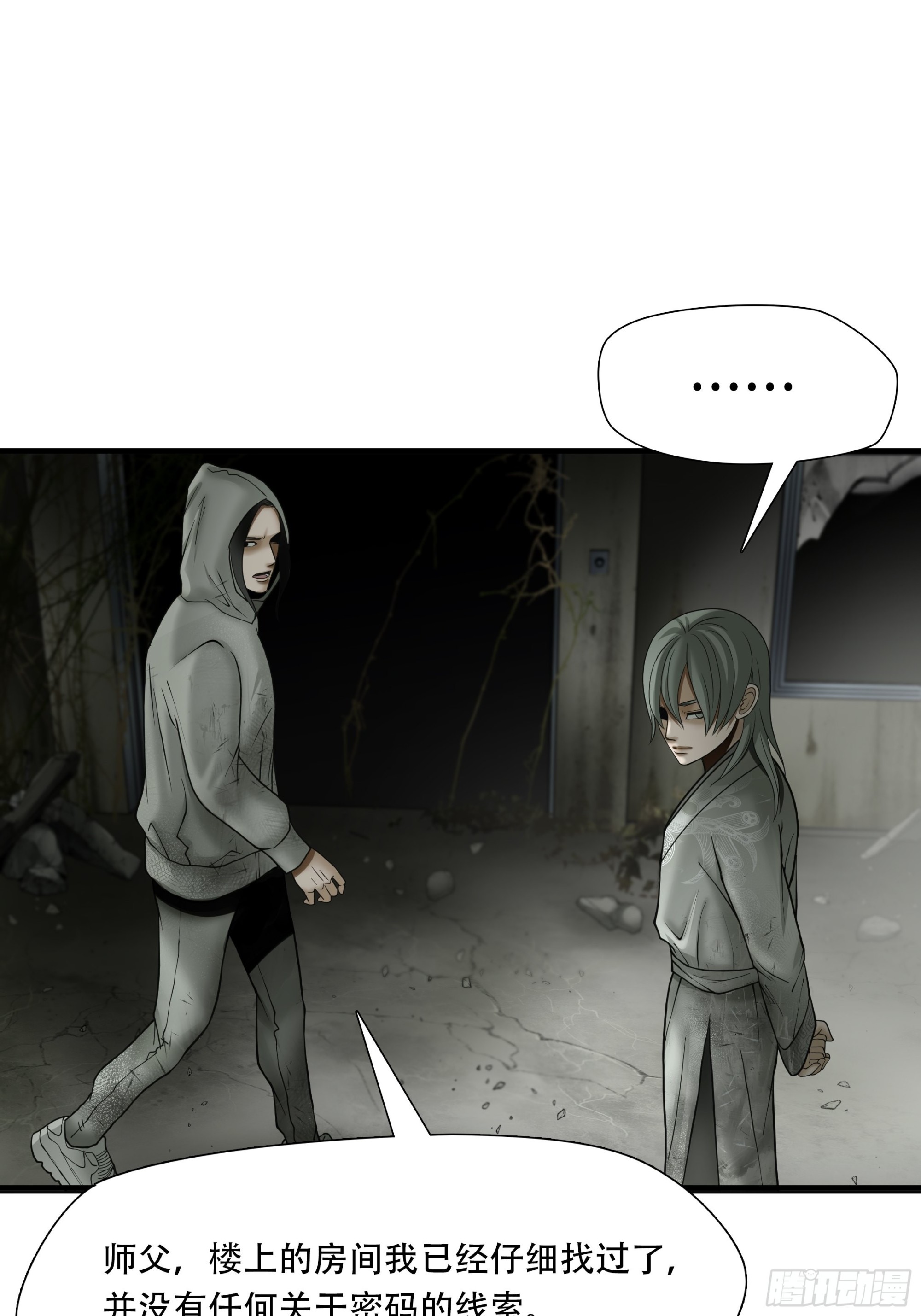 第五十二话-第53话