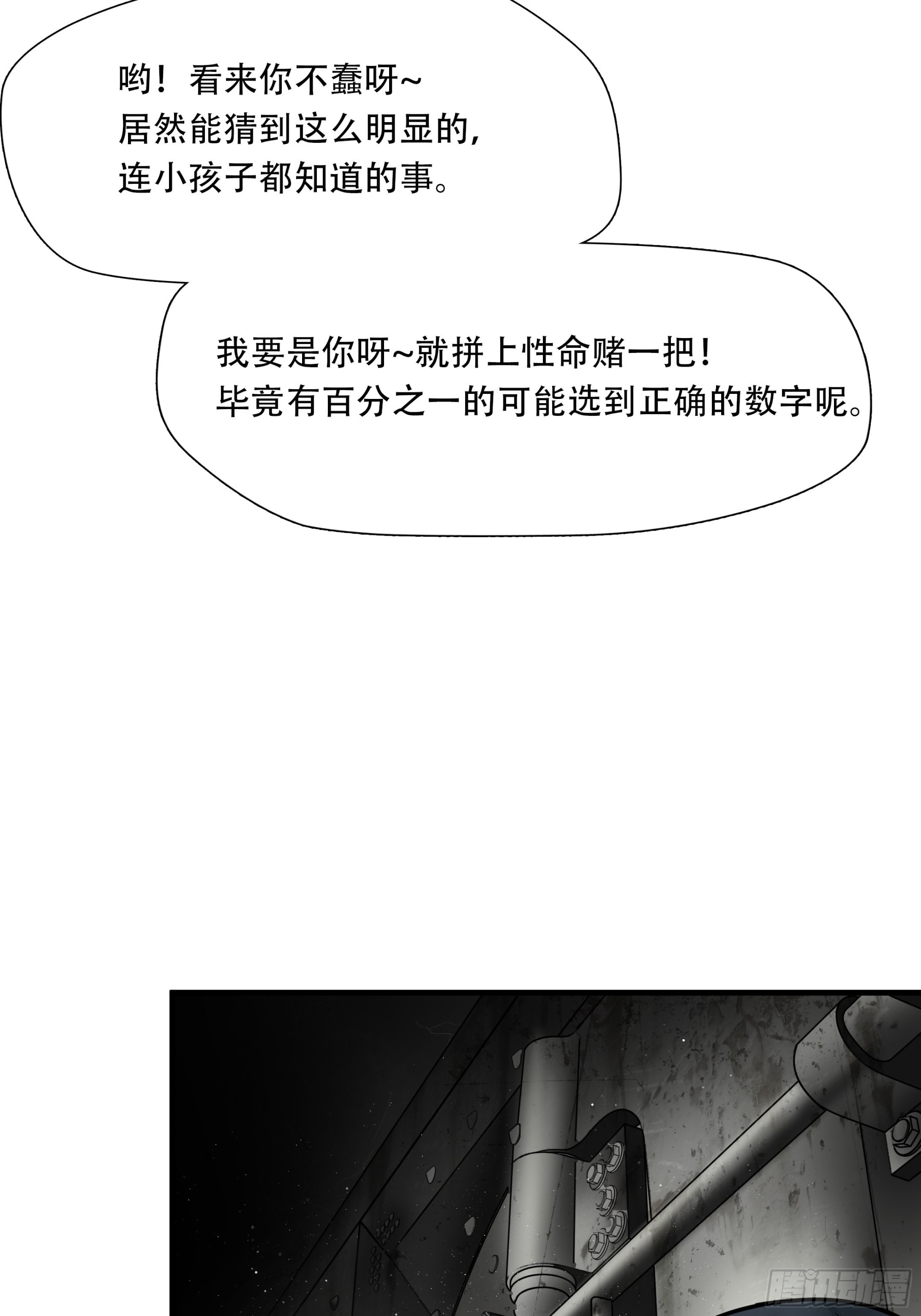 第五十二话-第53话