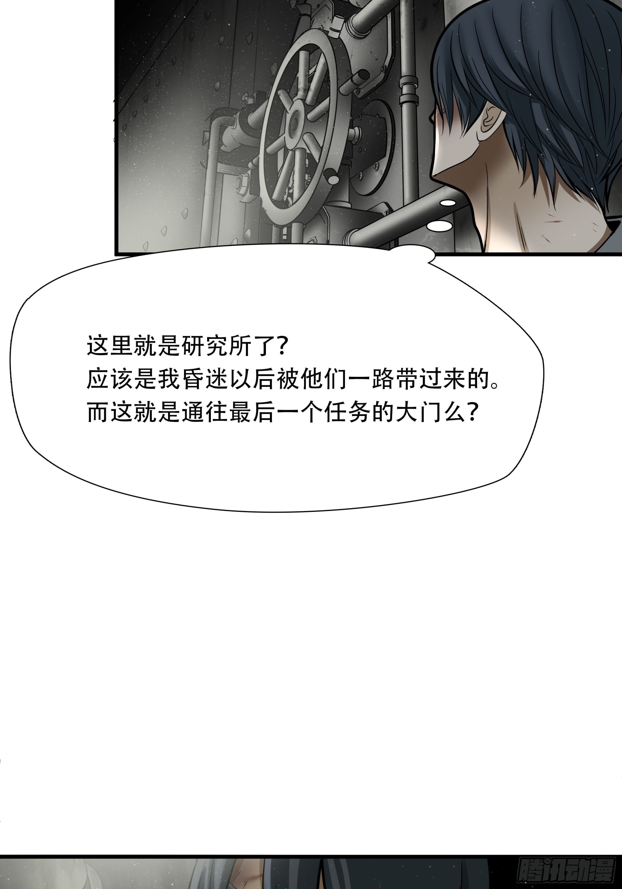 第五十二话-第53话