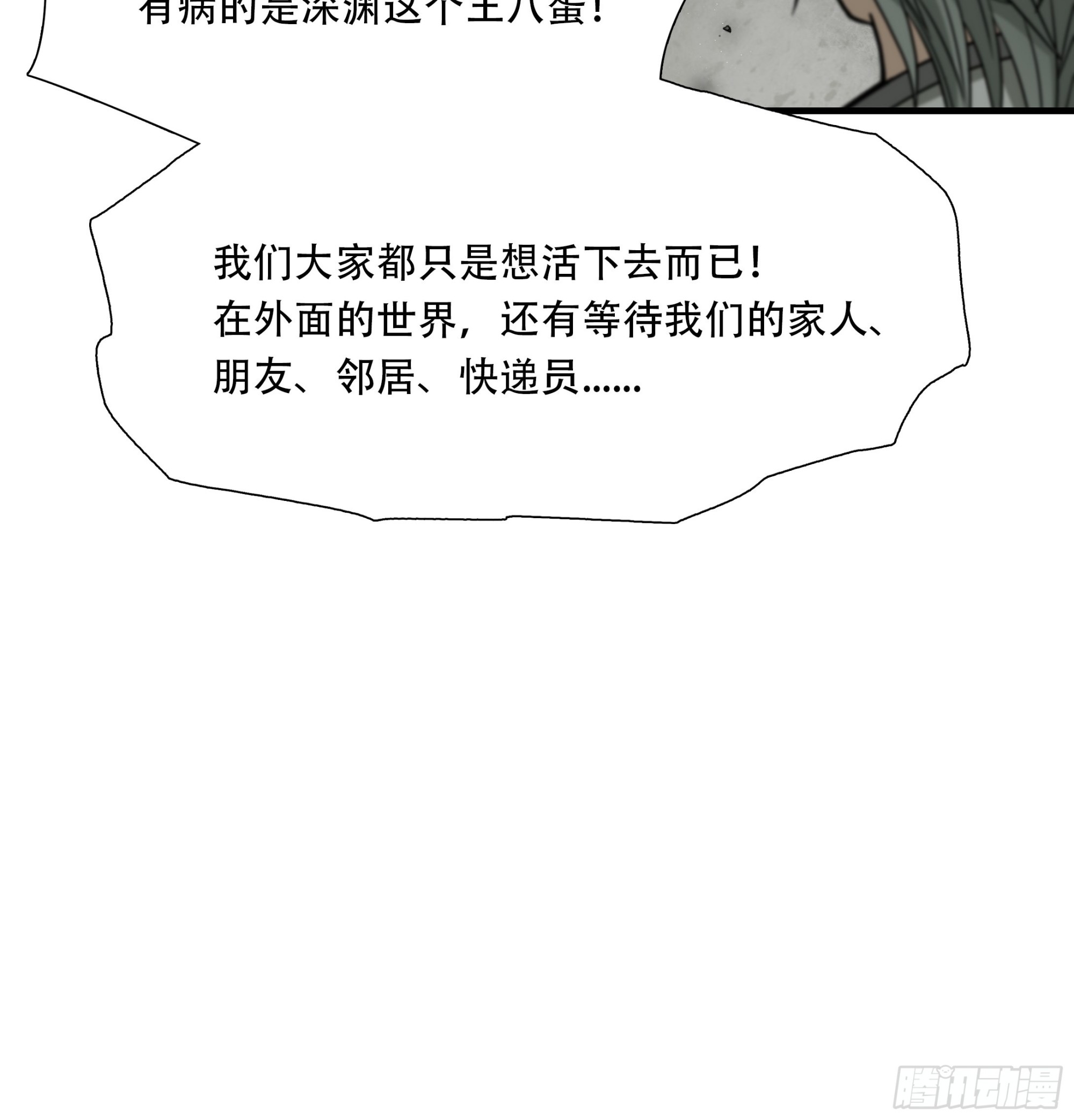 第五十二话-第53话