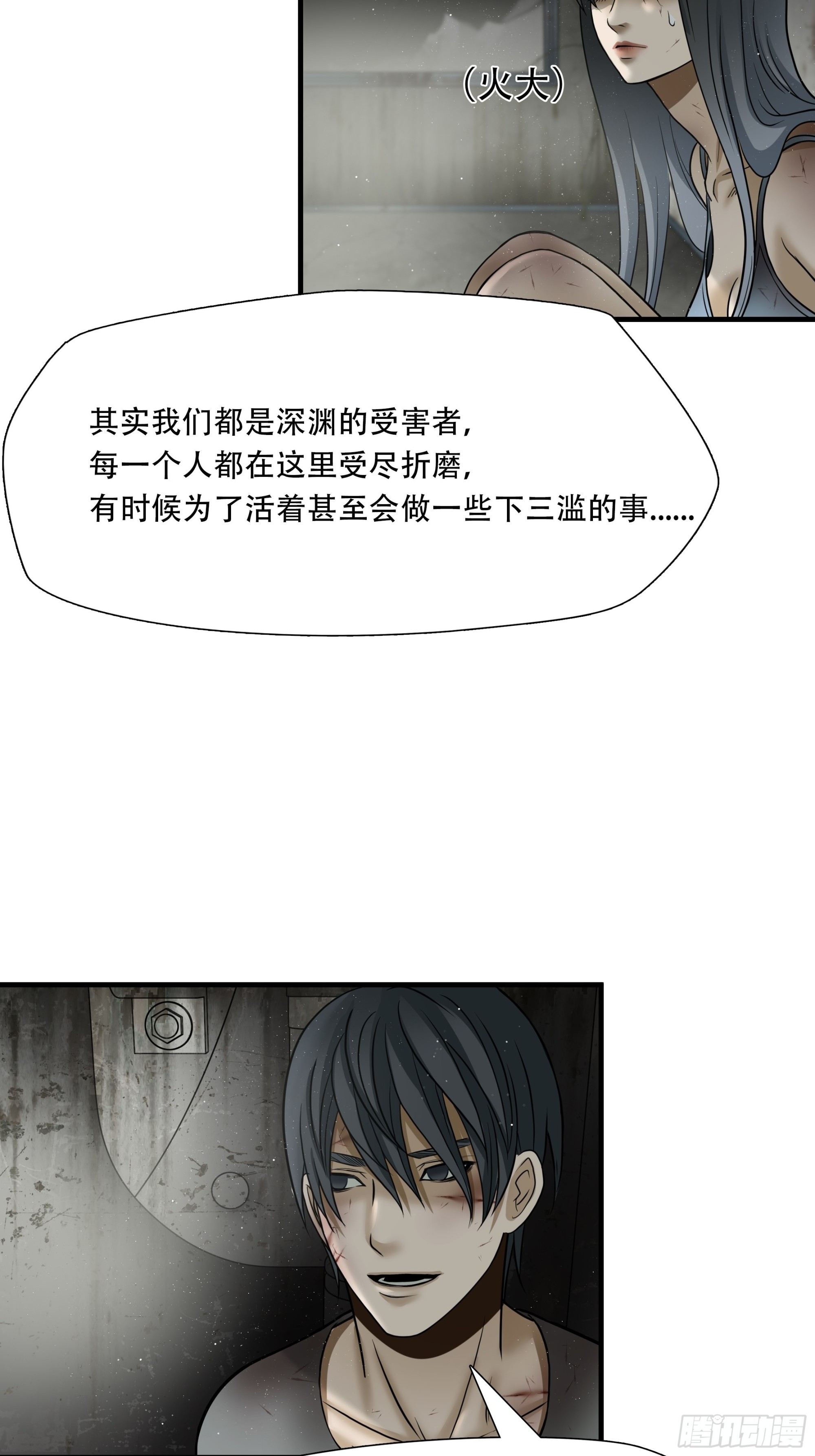 第五十二话-第53话