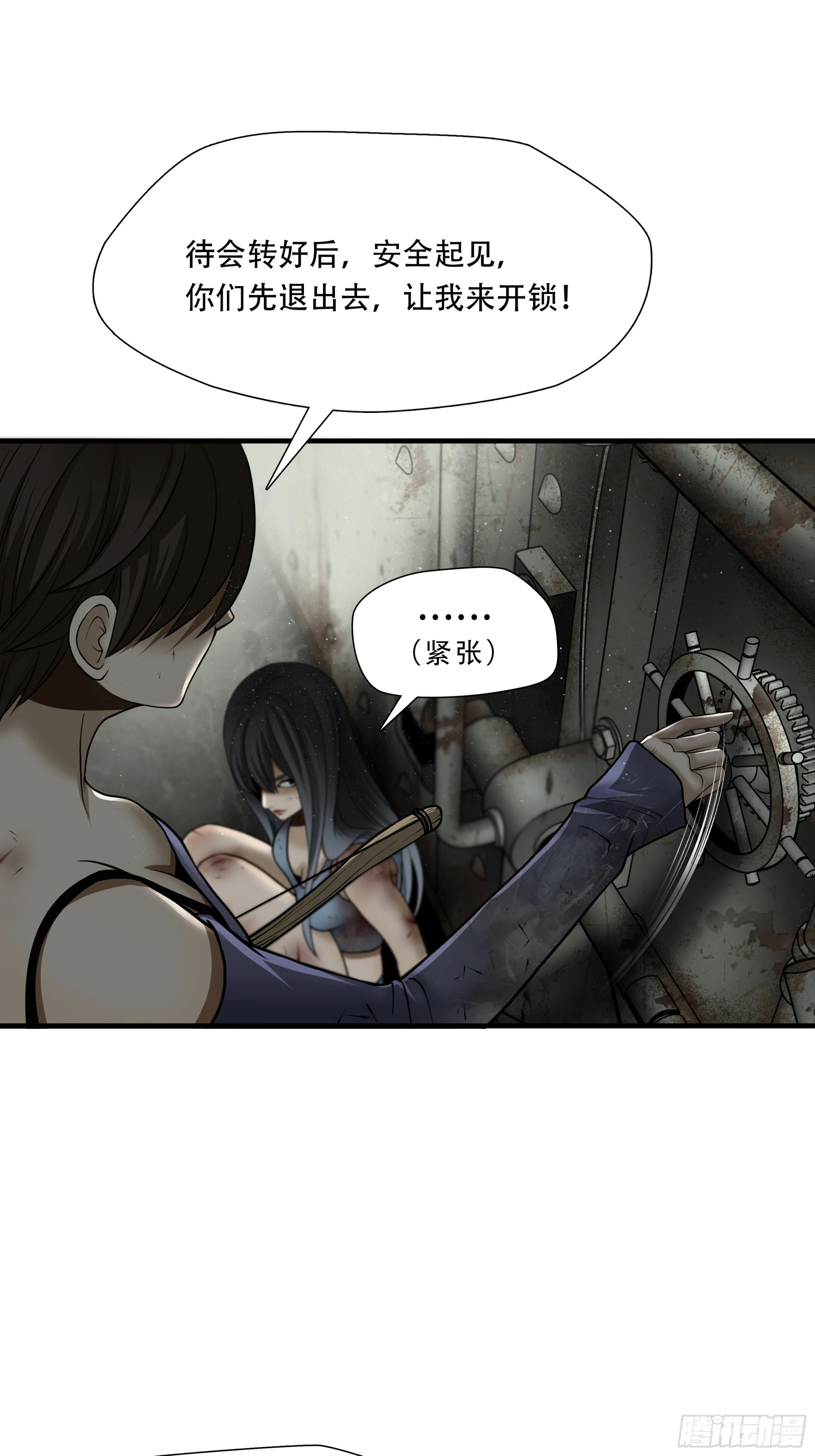 第五十四话-第55话