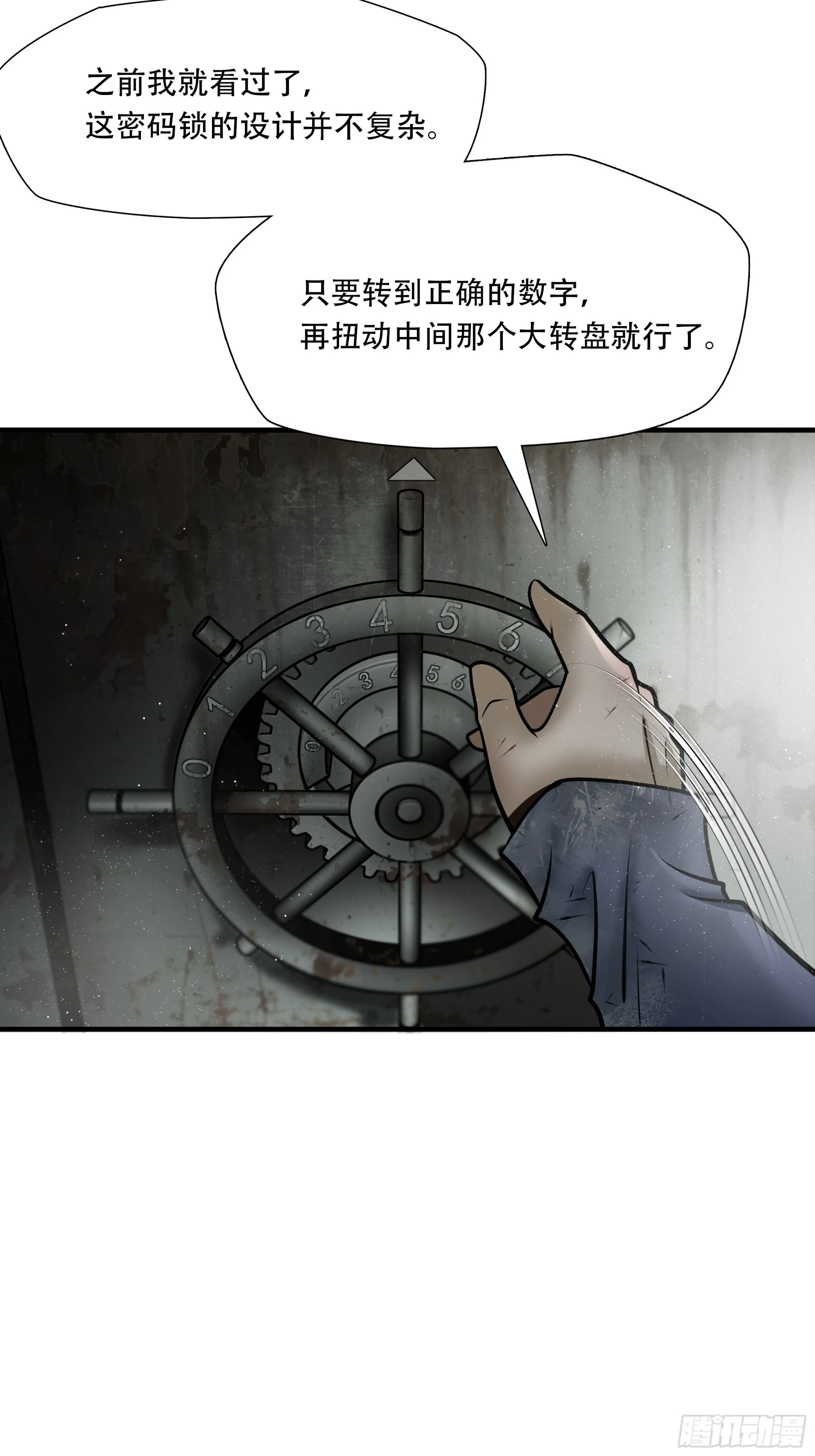 第五十四话-第55话
